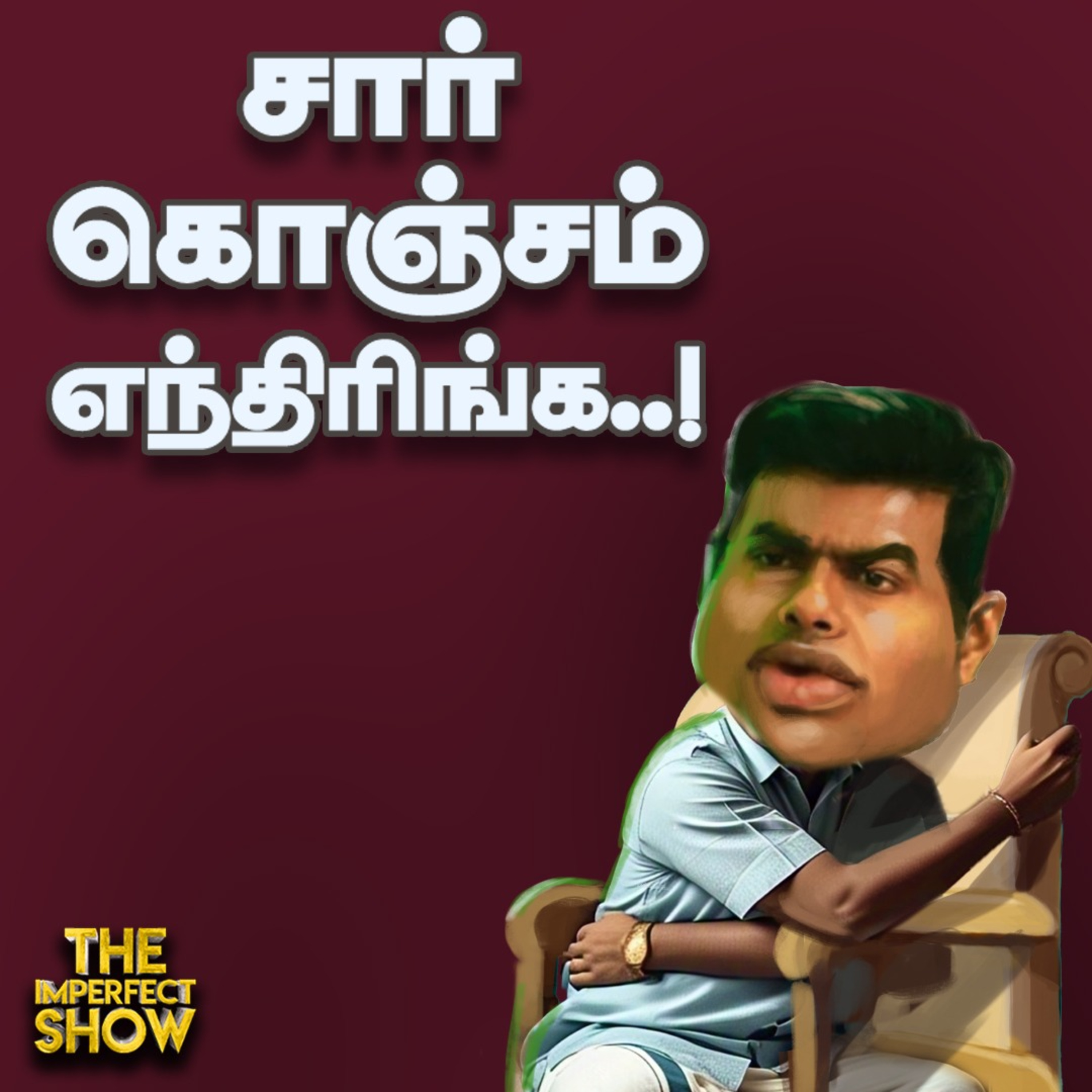 இனி Annamalai -க்கு பதில் இவர் - TN BJP தலைவரை மாற்றும் டெல்லி? | EPS DMK | Imperfect Show 1.4.2025 episode artwork