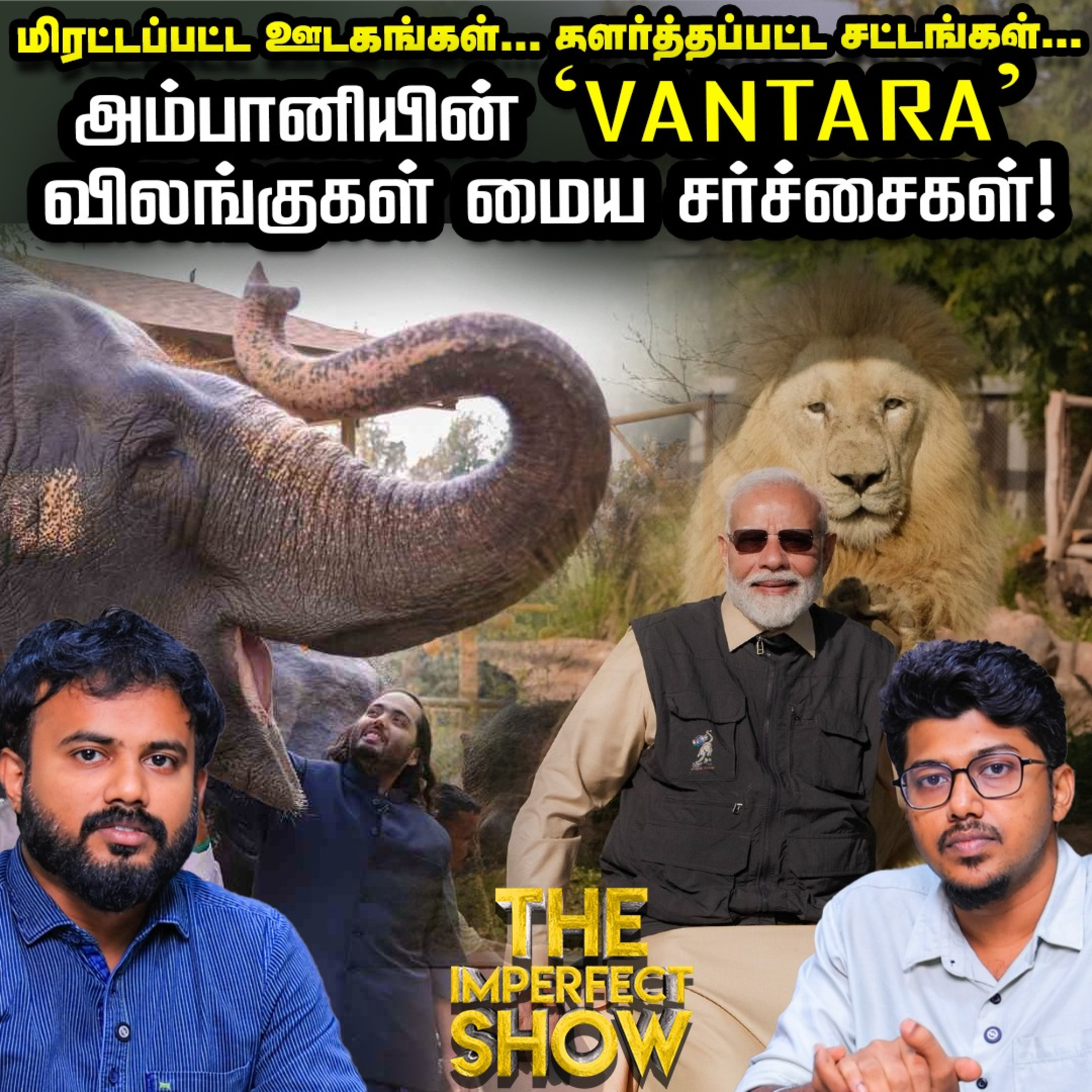 Waqf History - வக்ஃப் மசோதாவும் BJP -ன் பின்னணி திட்டங்களும்! | Toll Gate | Imperfect Show 6.4.2025 episode artwork