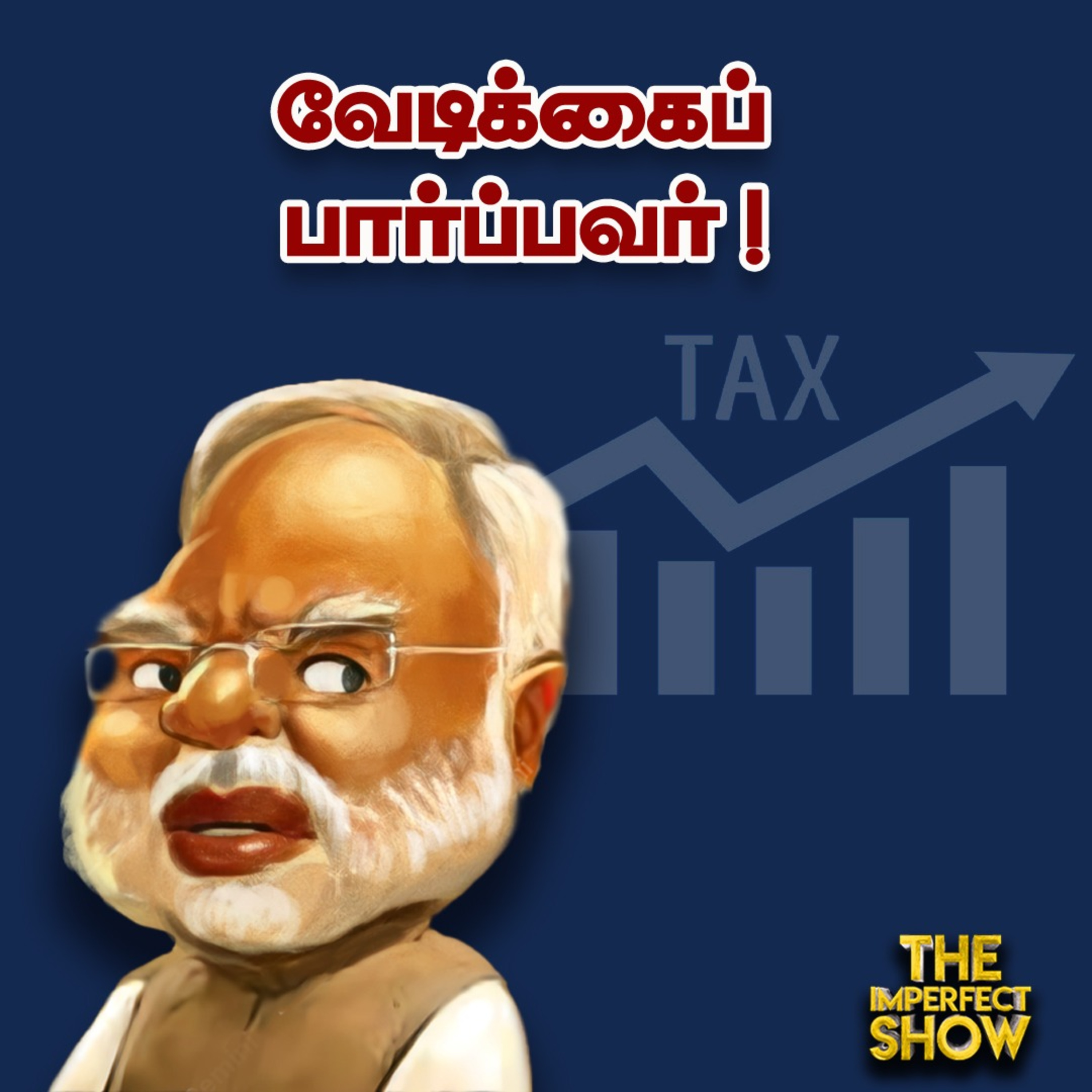 Amit Shah TN VISIT பின்னணி - ஆளுநர் RN Ravi மாற்றப்படுகிறரா? Imperfect Show episode artwork