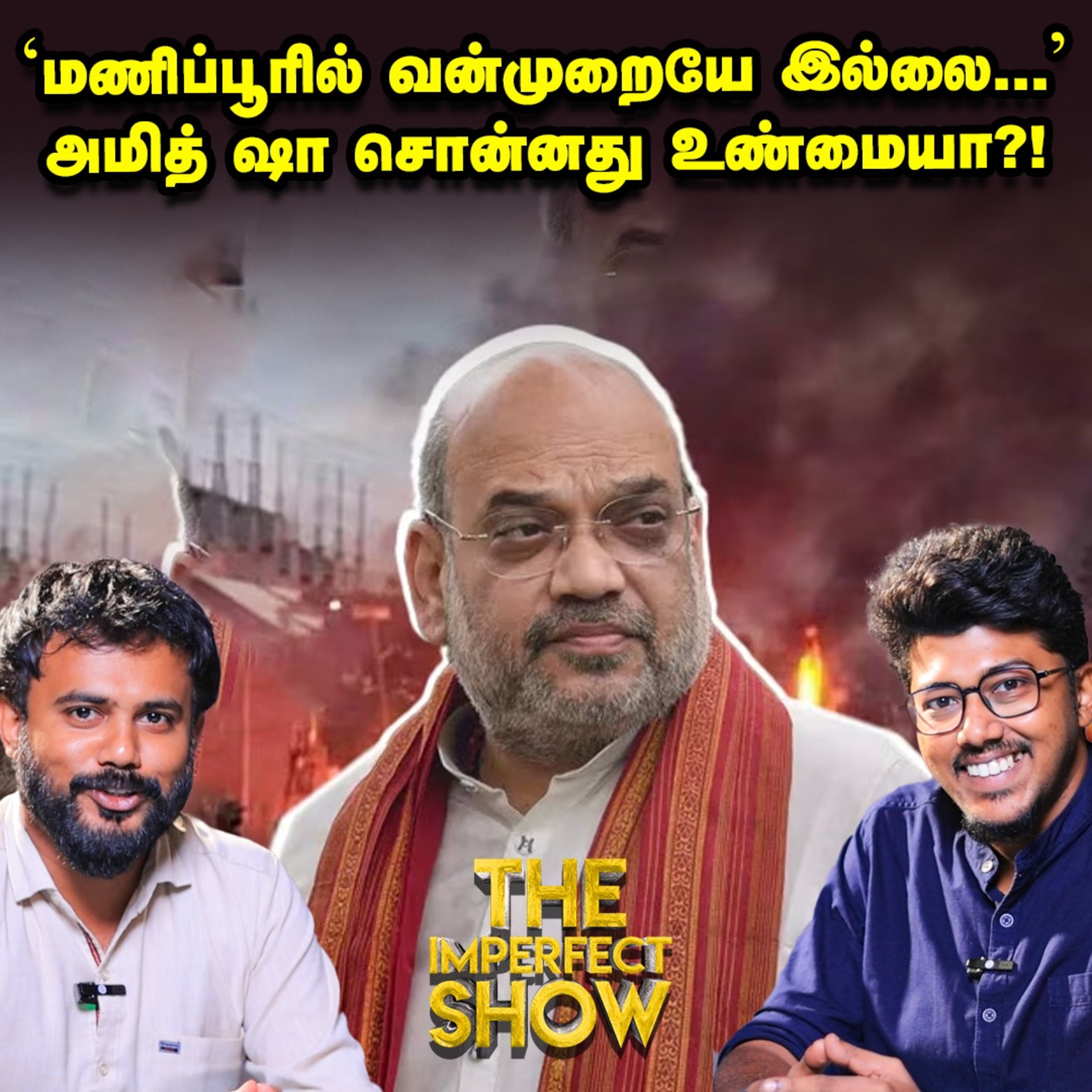 Toll Gate Fee - Road Tax என்ன வித்தியாசம்? | Manipur | Amit Shah | Modi | Imperfect Show 13.4.2025 episode artwork