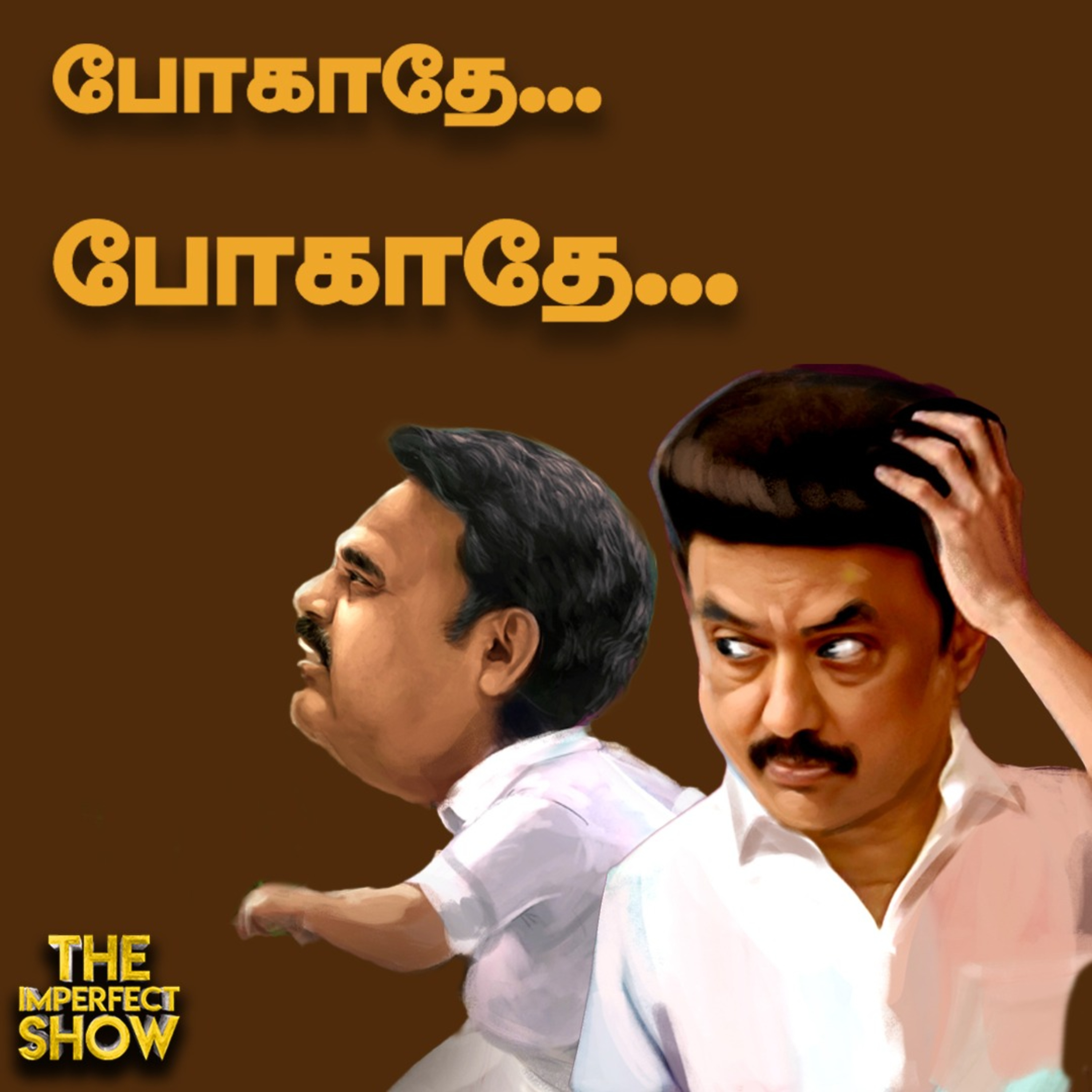 மாநில சுயாட்சி தீர்மானம் : ADMK - BJP வெளிநடப்பு! | NDA -ல் தேமுதிக? DMK | Imperfect show 15.4.2025 episode artwork