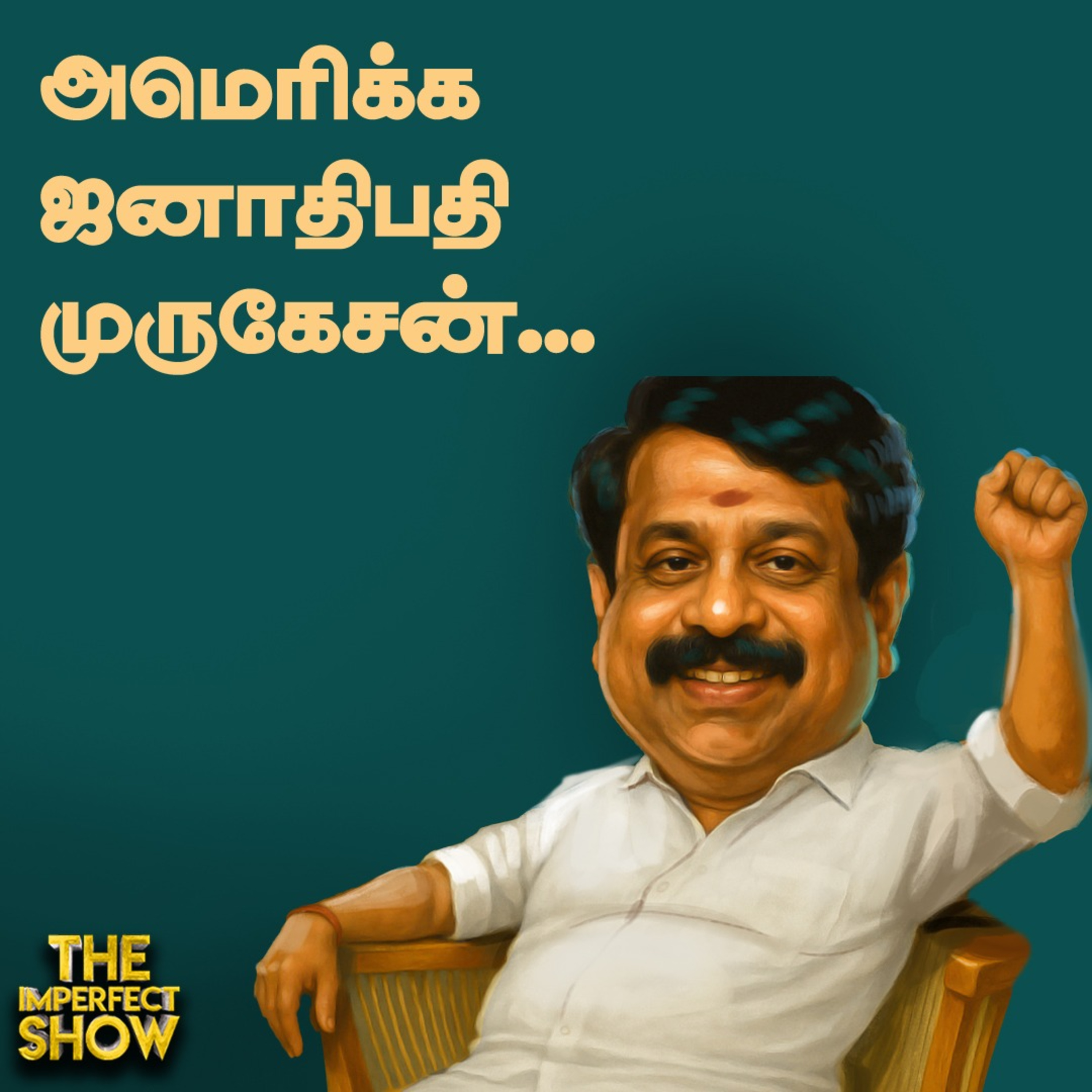NDA : ADMK - BJP கூட்டணியில் சலசலப்பு? | Waqf : உச்ச நீதிமன்றம் அதிரடி! | Imperfect Show 17.4.2025 episode artwork