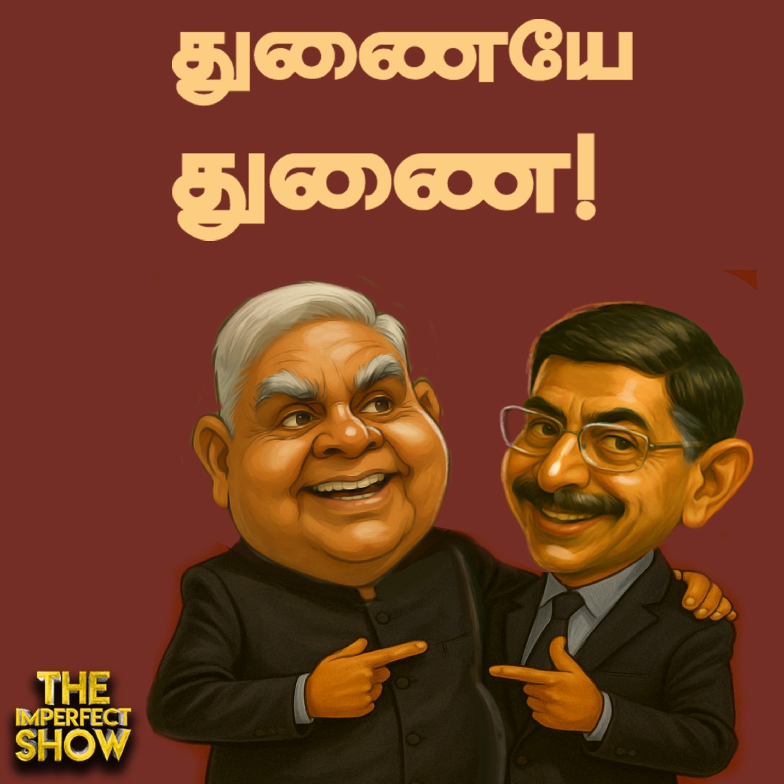 துணை வேந்தர்கள் மாநாட்டில் Jagdeep Dhankhar - ஆலோசனையில் DMK அரசு! | BJP Imperfect Show 22.4.2025 episode artwork