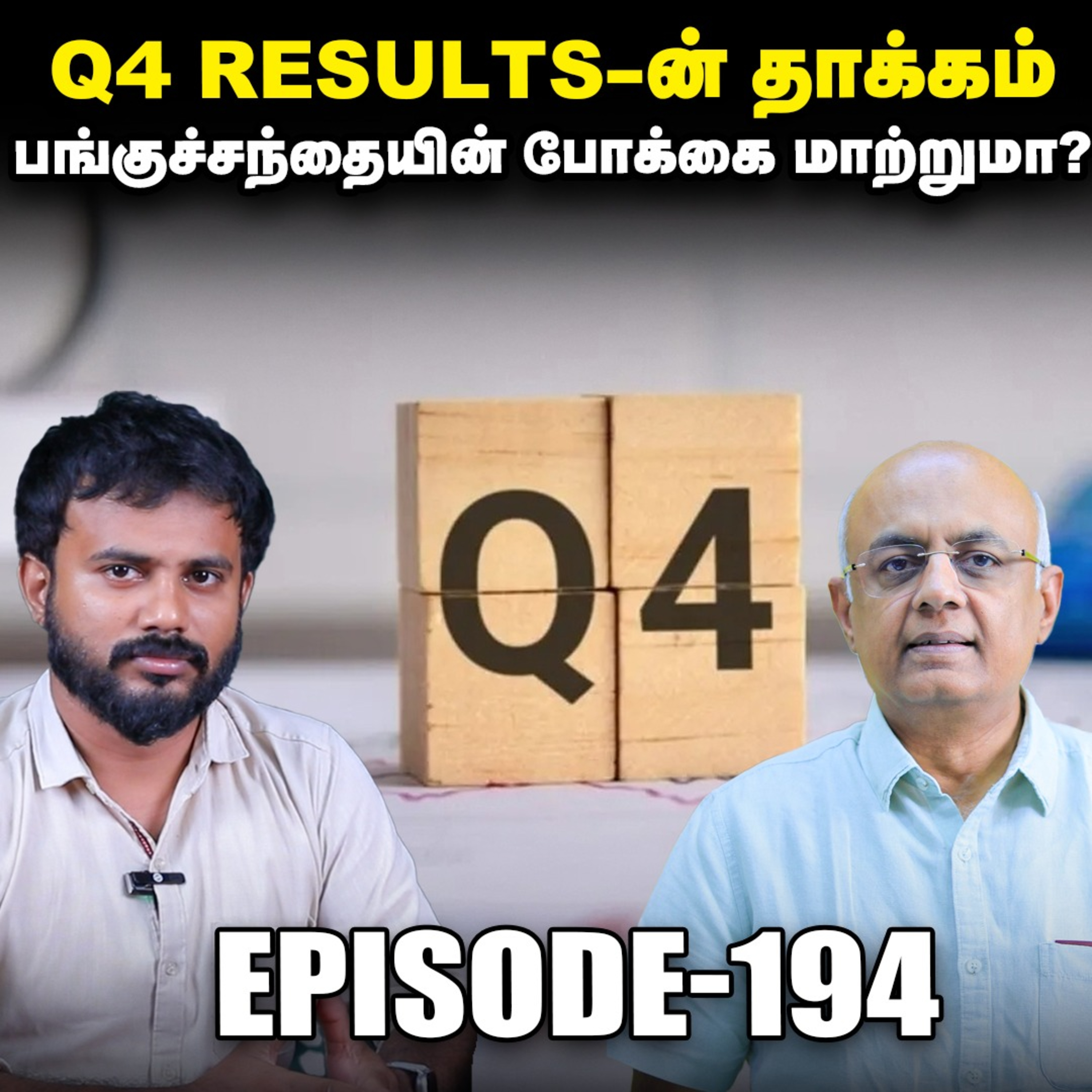 அனைத்து குறியீடுகளும் இறக்கத்தில் இருக்கிறதே... என்ன காரணம்? | IPS Finance – 194 | Sensex | Nifty episode artwork