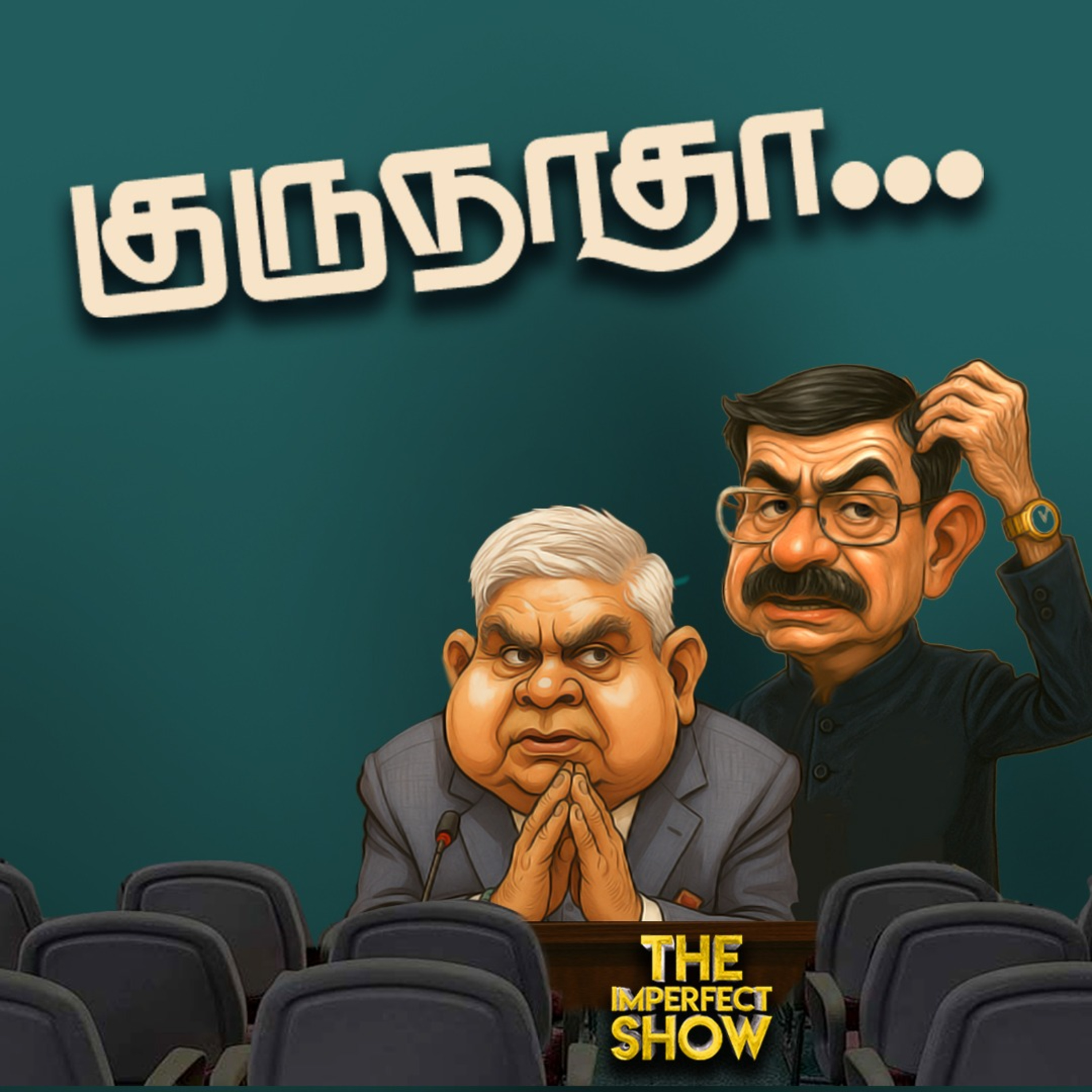 சொதப்பிய துணை வேந்தர்கள் மாநாடு - கோபத்தில் RN RAVI | Pahalgam Attack MODI |Imperfect Show 25.4.2025 episode artwork