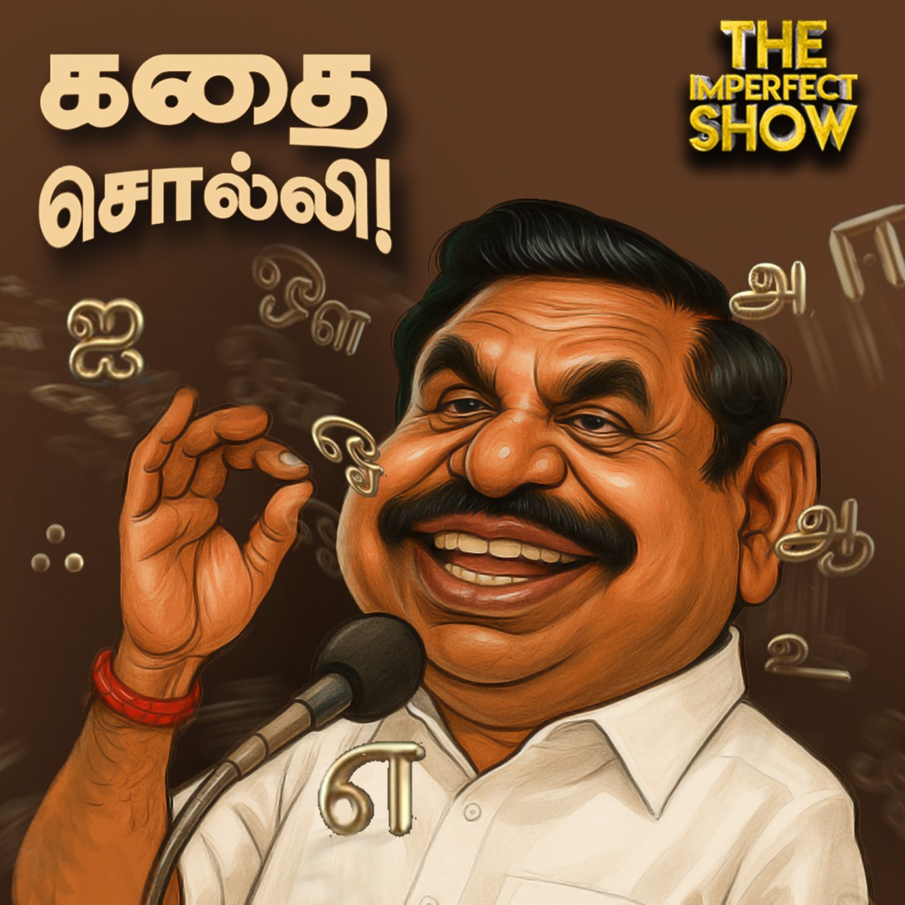ADMK : எடப்பாடி மீது அப்செட்டில் மா.செக்கள்? | TVK Booth Committee VIJAY | Imperfect Show 26.4.2025 episode artwork