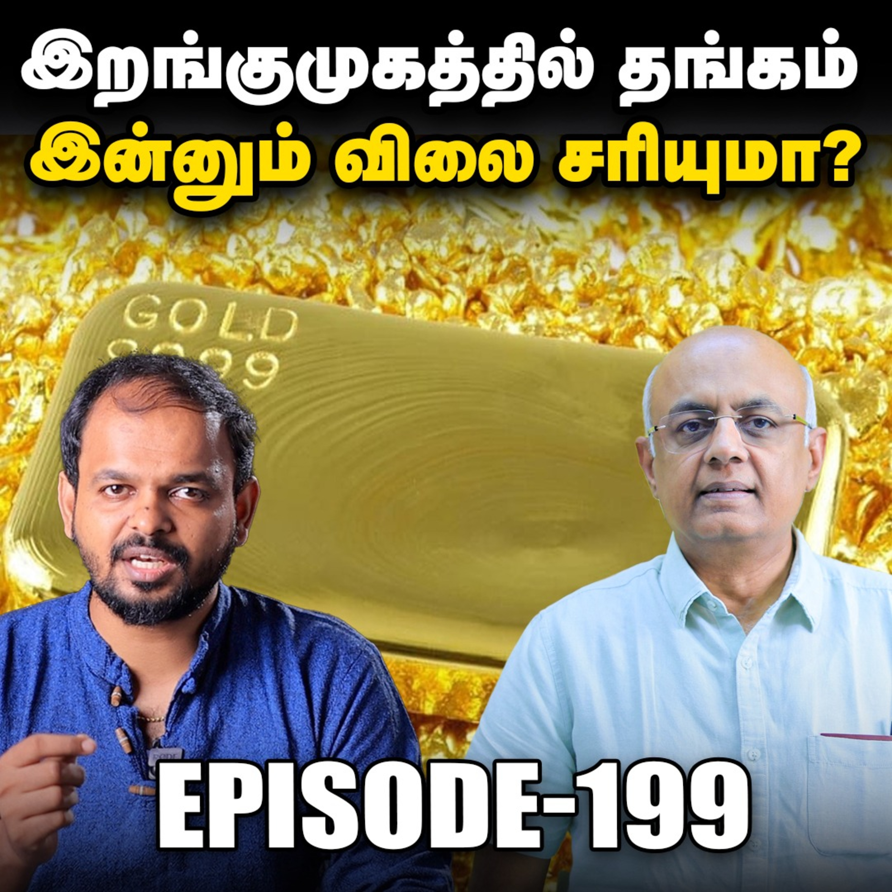 RailTel நிறுவனத்தின் பங்கு விலை அதிகரிக்க என்ன காரணம் | IPS Finance – 199 | Sensex | Nifty episode artwork