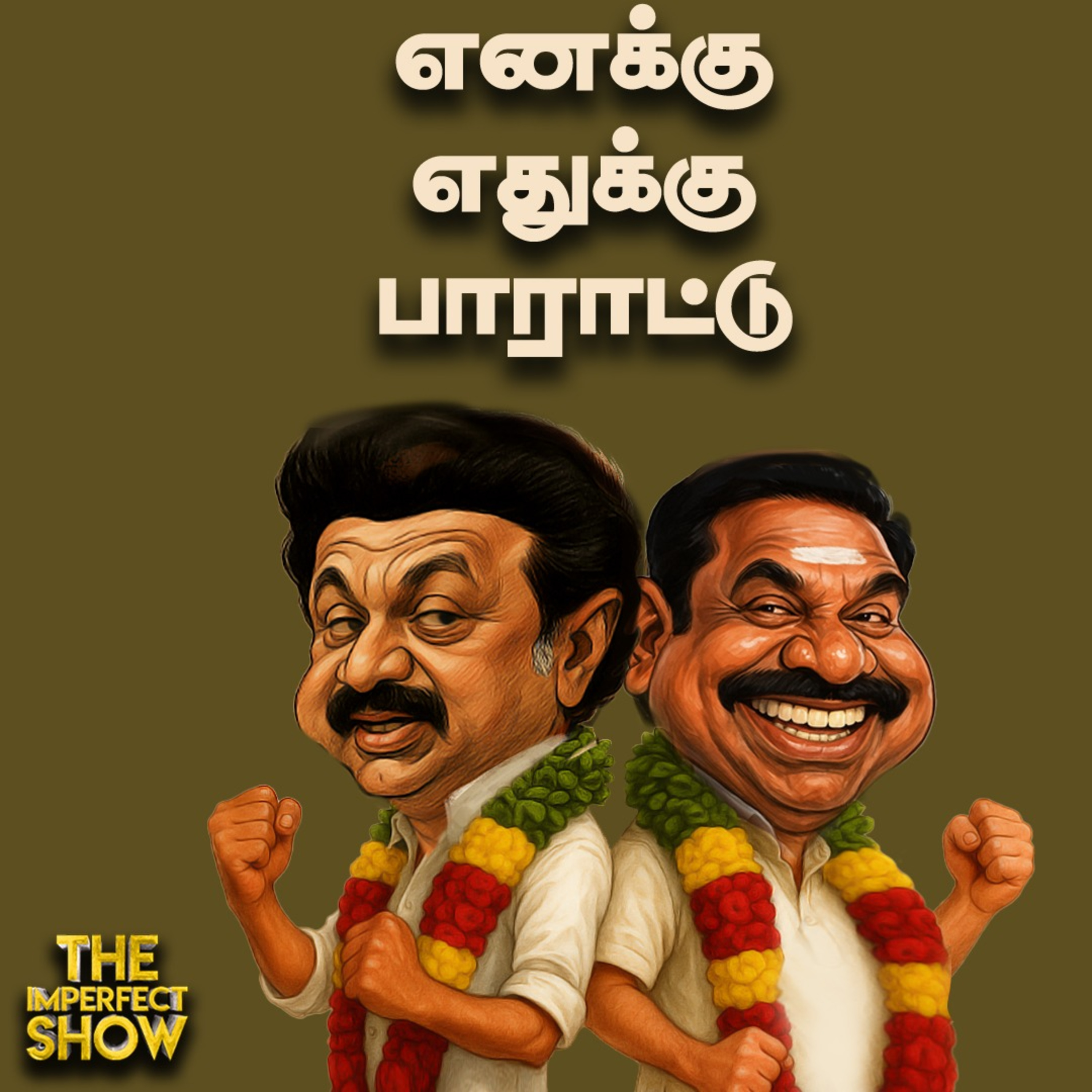 BJP கூட்டணிக்கு ADMKவில் எதிர்ப்பா - EPSக்கு ஷாக் கொடுத்த செயற்குழு | Vijay, Stalin | Imperfect Show episode artwork