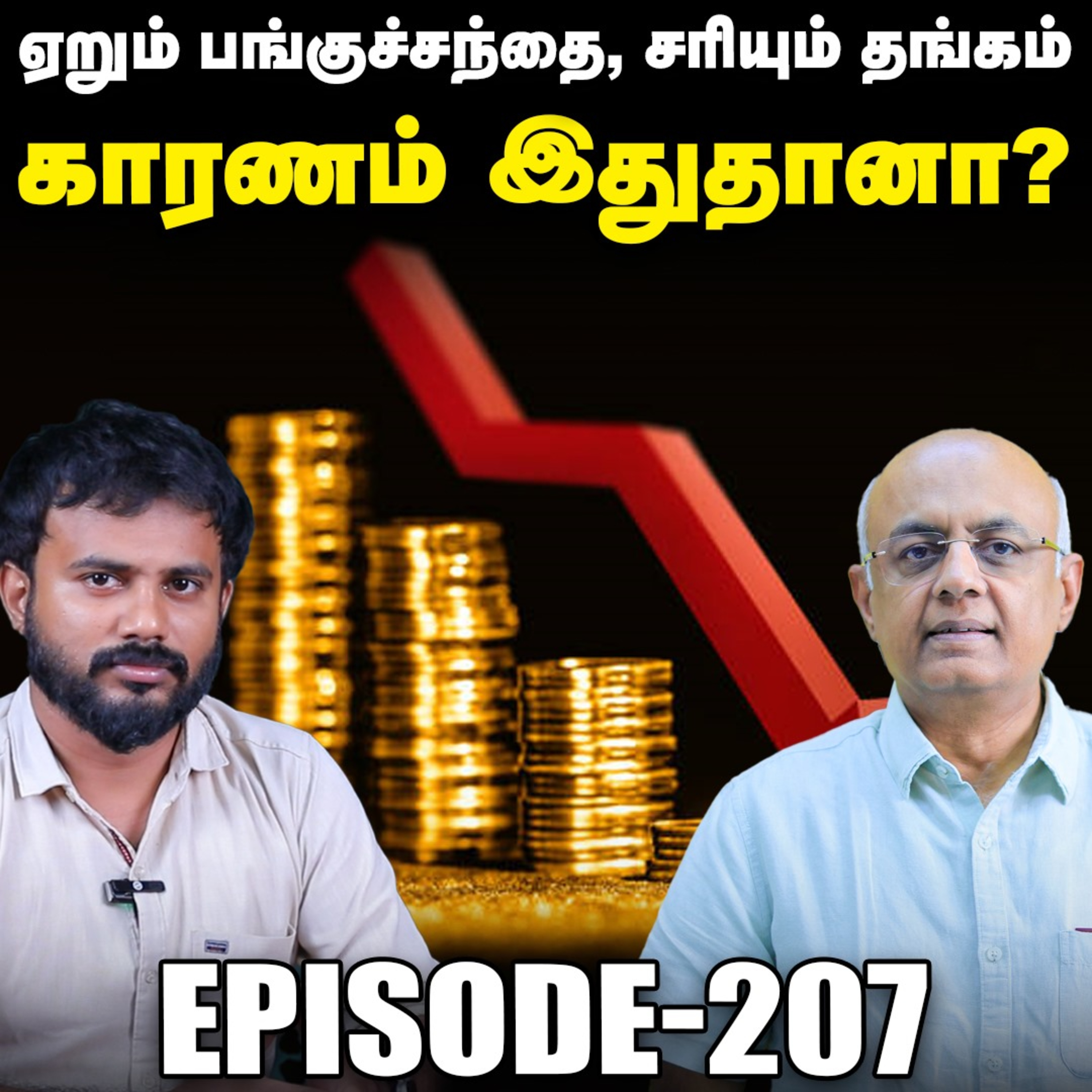 PVR Inox நஷ்டம் சரிவு, ரூ.41 அதிகரித்த பங்கு விலை | IPS Finance - 207 | Sensex | Nifty episode artwork