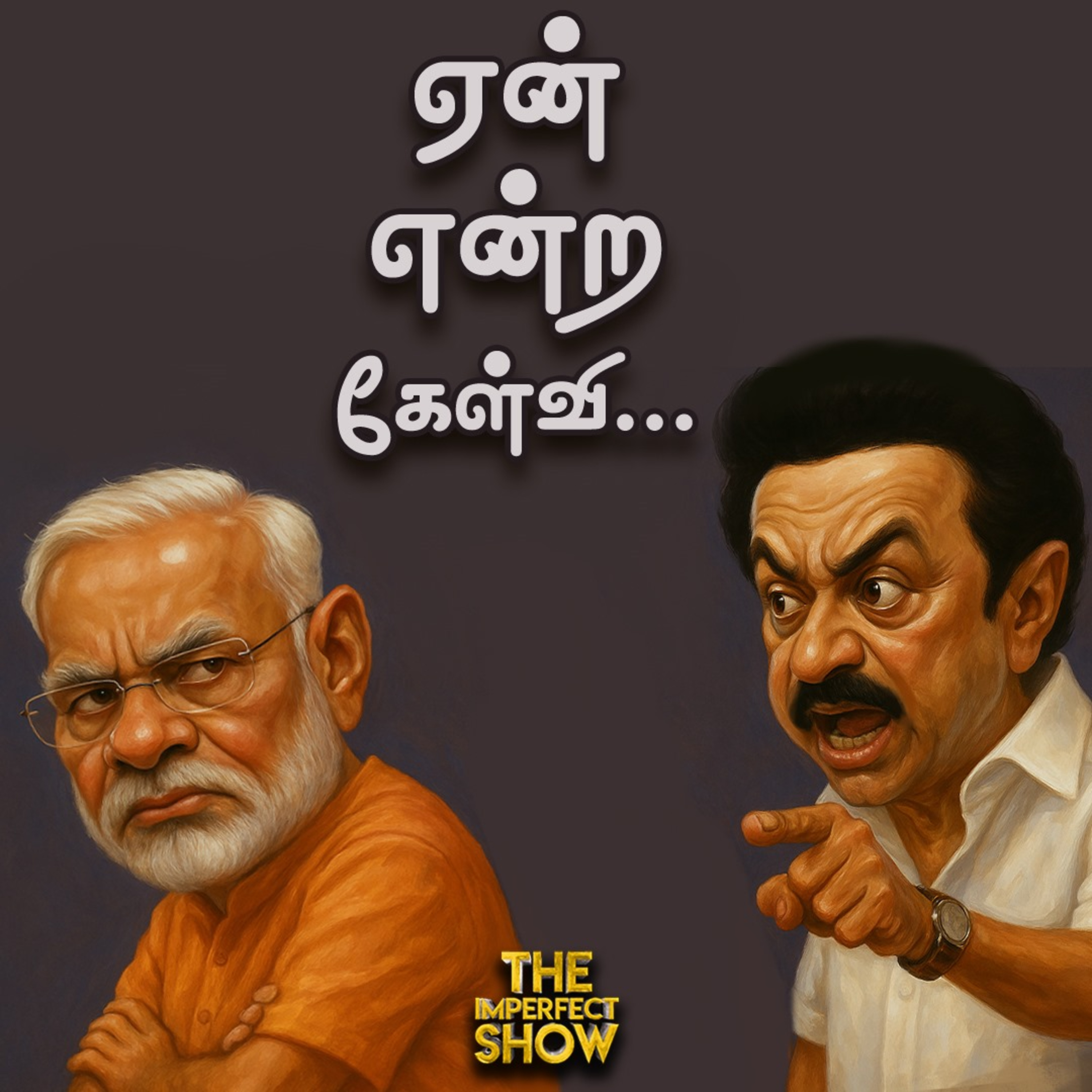 Supreme Court -க்கு Droupadi Murmu -ன் 14 கேள்விகள் - Stalin கண்டனம் | BJP |Imperfect Show 15.5.2025 episode artwork