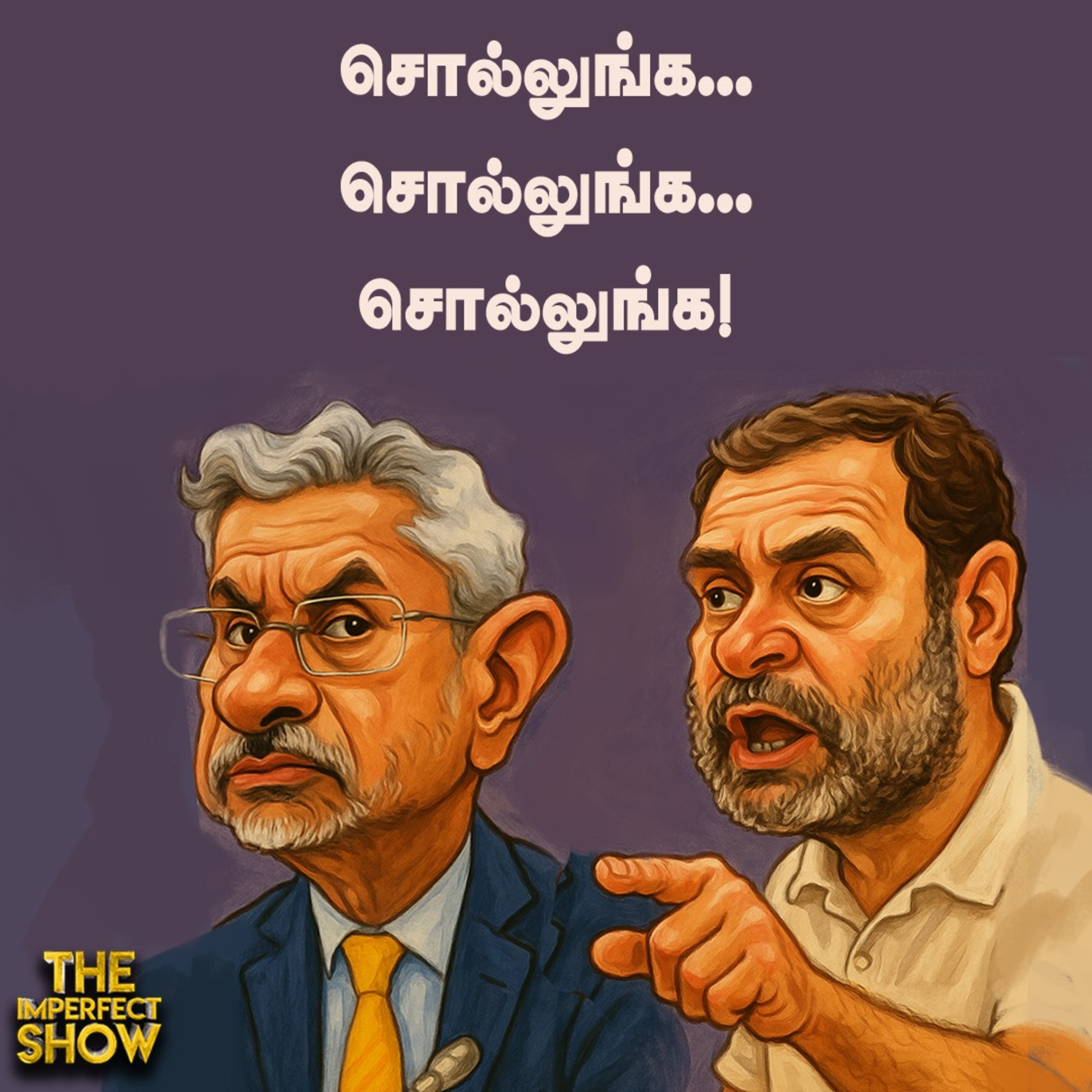 Operation Sindoor : Pak -க்கு முன்கூட்டியே தகவல் சொன்னதா மத்திய அரசு? BJP | Imperfect Show 19.5.2025 episode artwork