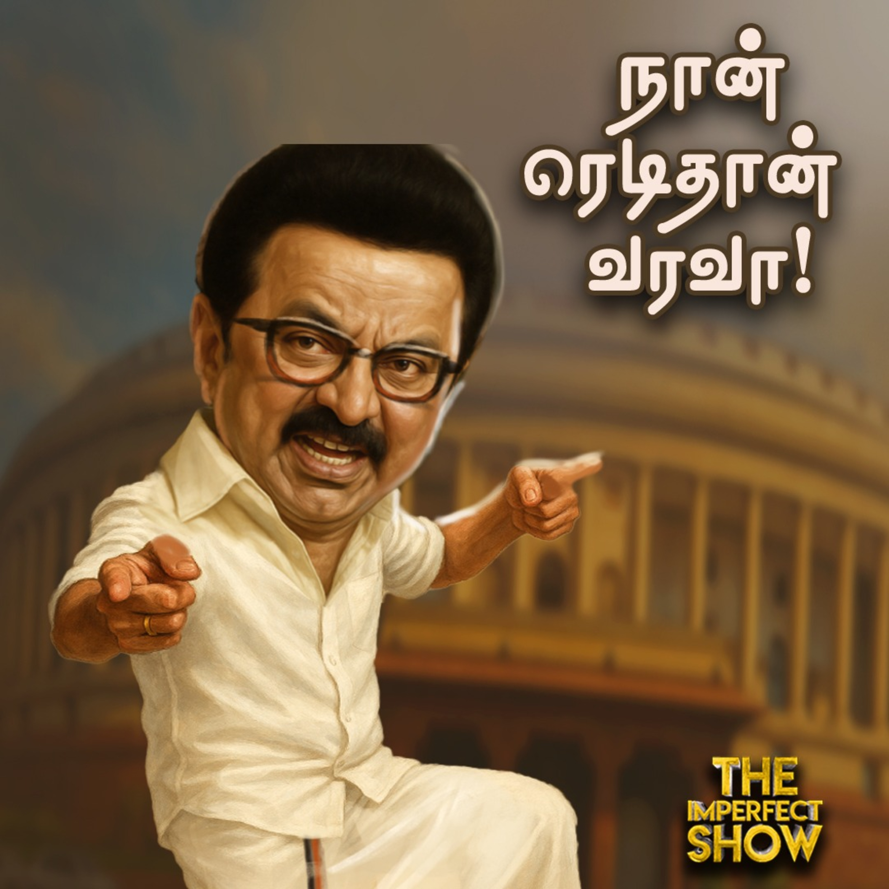 Delhi செல்லும் Stalin? | Shashi Tharoor -ஐ வைத்து கேம் ஆடும் BJP? | Covid | Imperfect Show 20.5.2025 episode artwork
