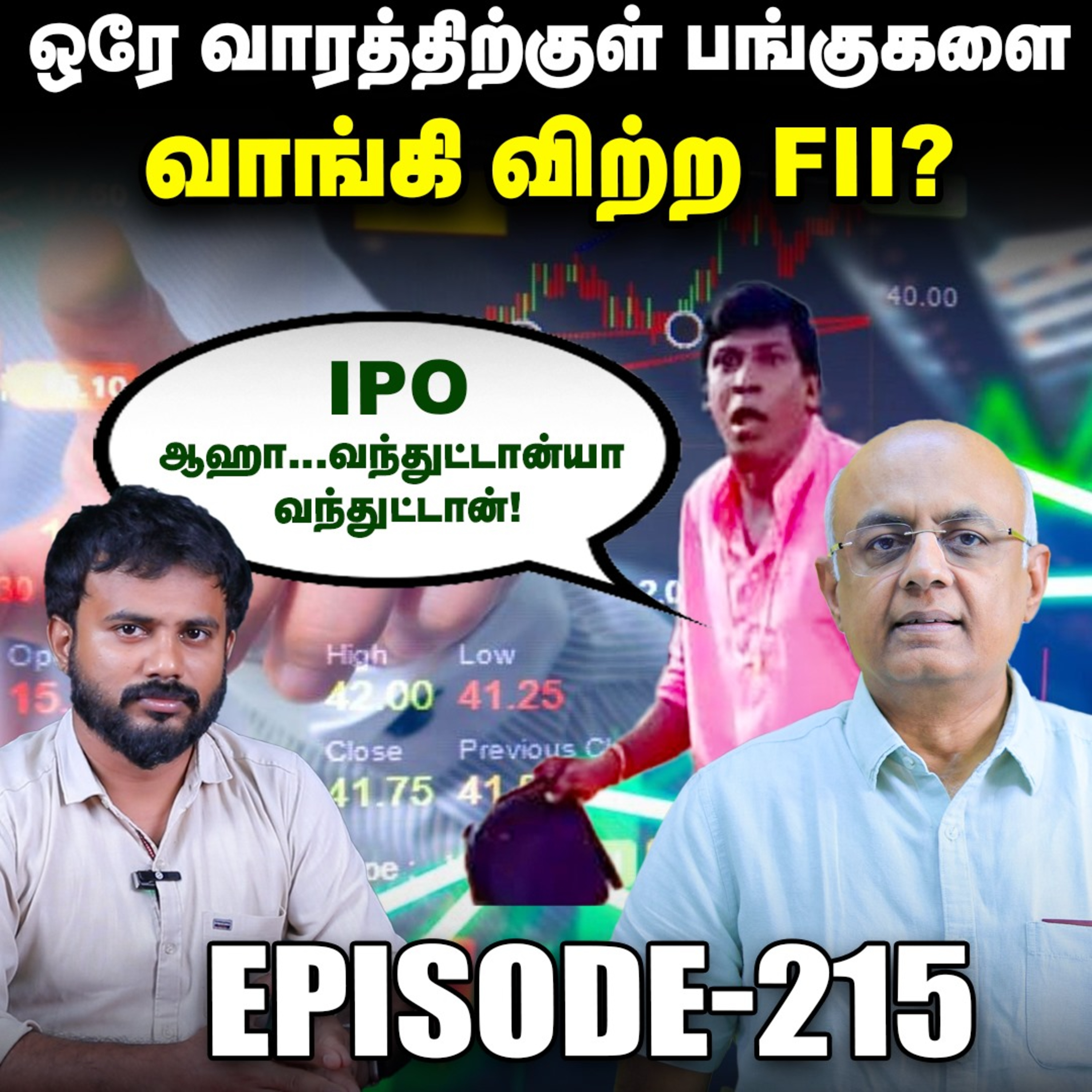 படையெடுத்து வரும் IPO, முதலீடு செய்யலாமா? | IPS Finance - 215 | Sensex | Nifty episode artwork