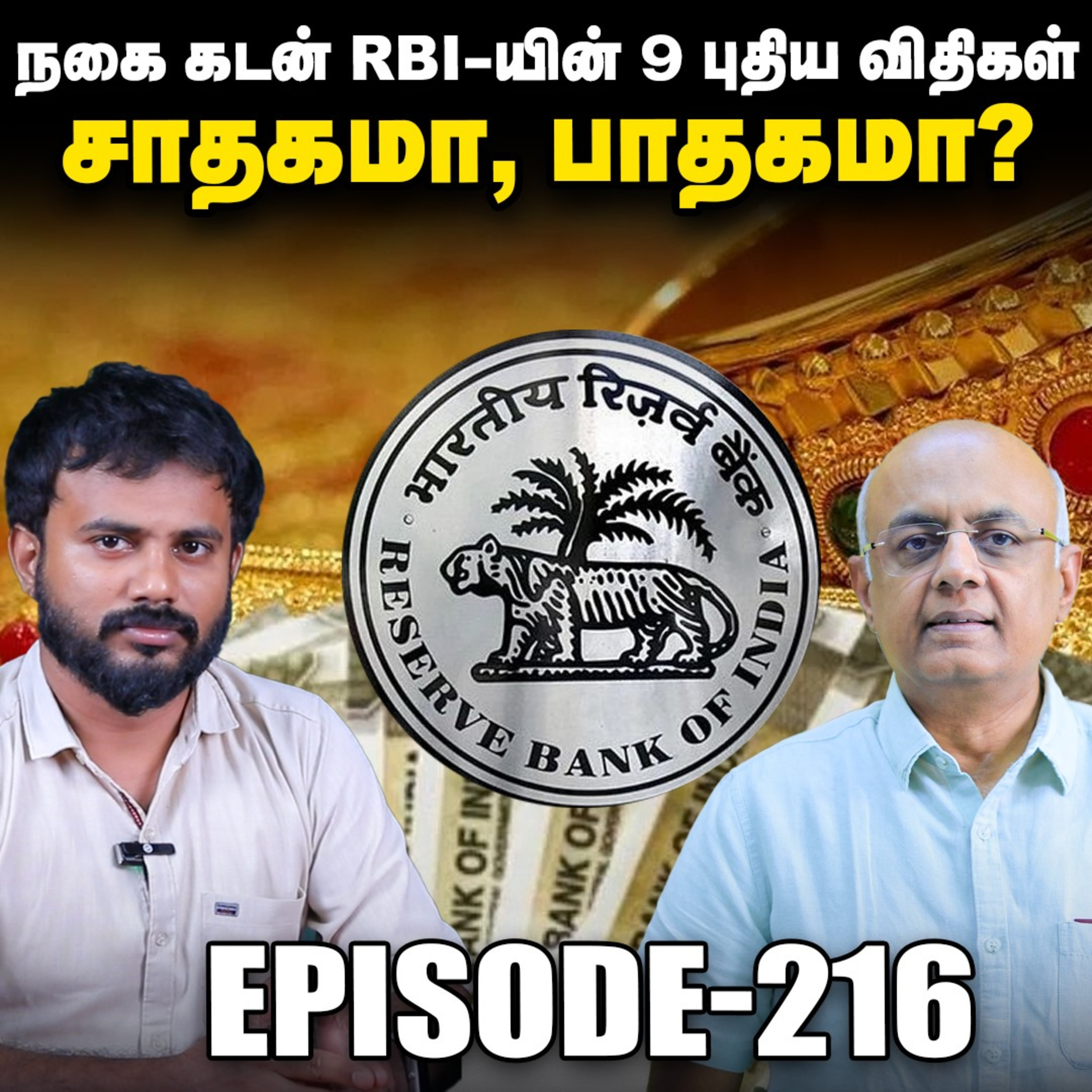 2026 June-ல் Sensex 89000 தொடுமா? | IPS Finance - 216 | Sensex | Nifty episode artwork