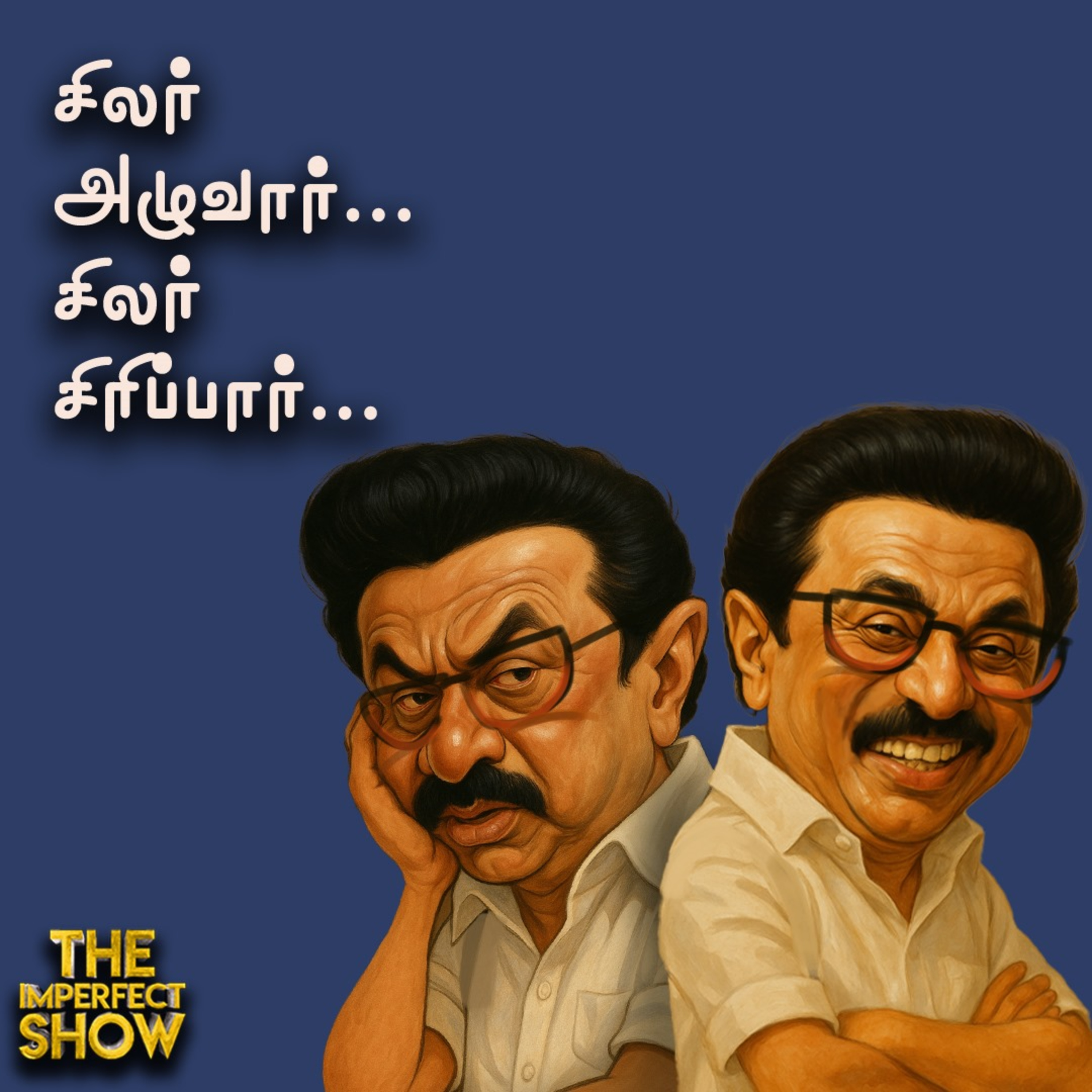 TASMAC : ED -க்கு மீண்டும் குட்டு வைத்த Supreme Court | DMK BJP ADMK | Imperefect Show 22.5.2025 episode artwork