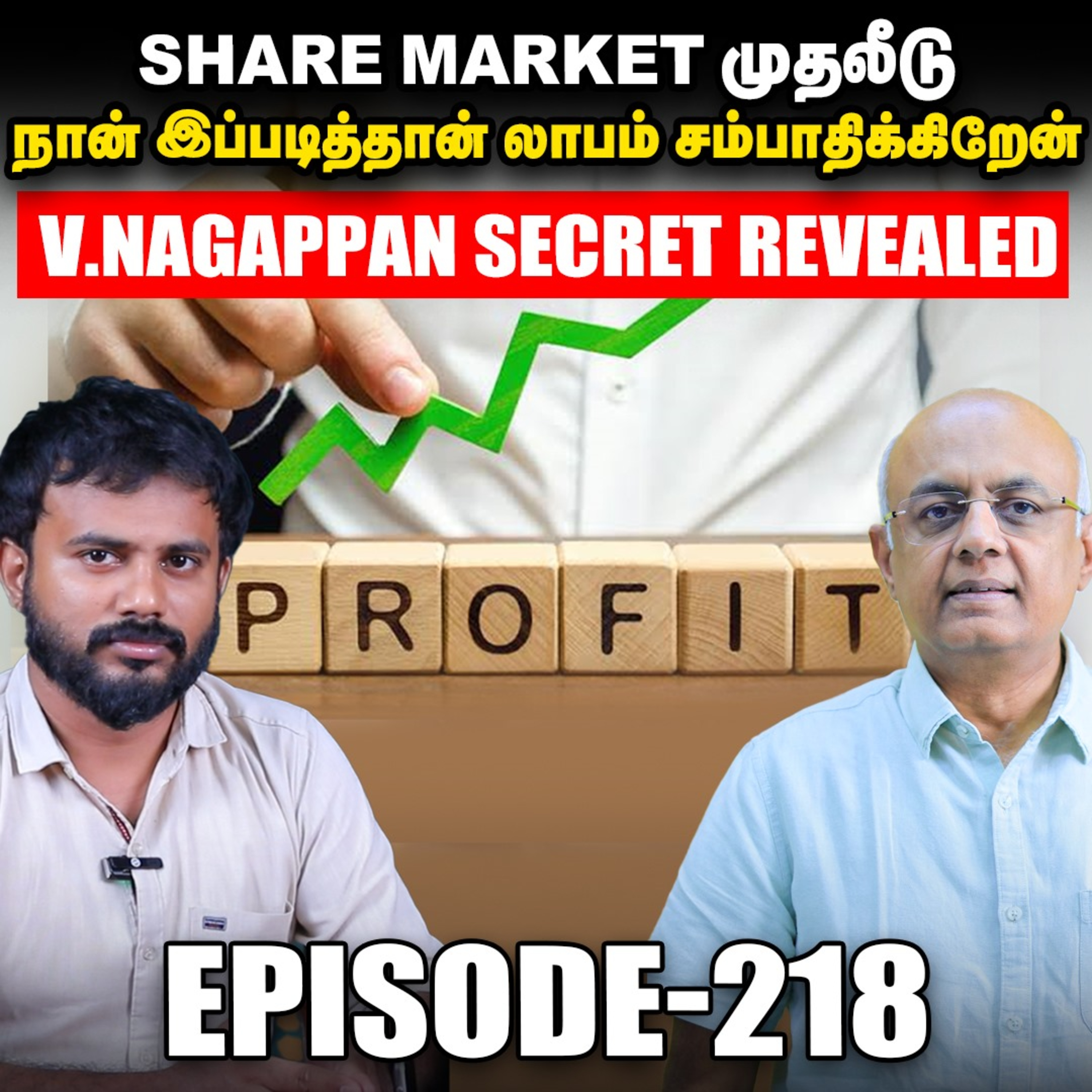 சிறந்த Promoters-ஐ தேர்வு செய்வது எப்படி? | IPS finance - 218 | Sensex | Nifty episode artwork