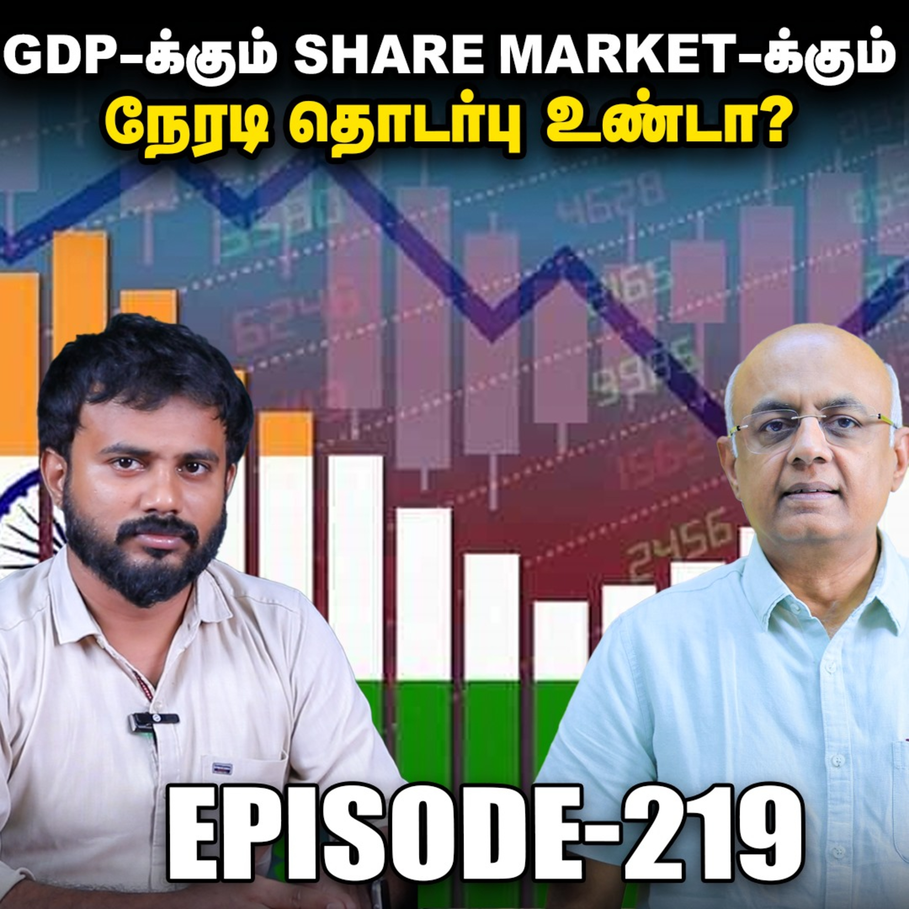 Chennai Corporation Bond-ல் முதலீடு செய்யலாமா | IPS Finance - 219 | Sensex | Nifty episode artwork