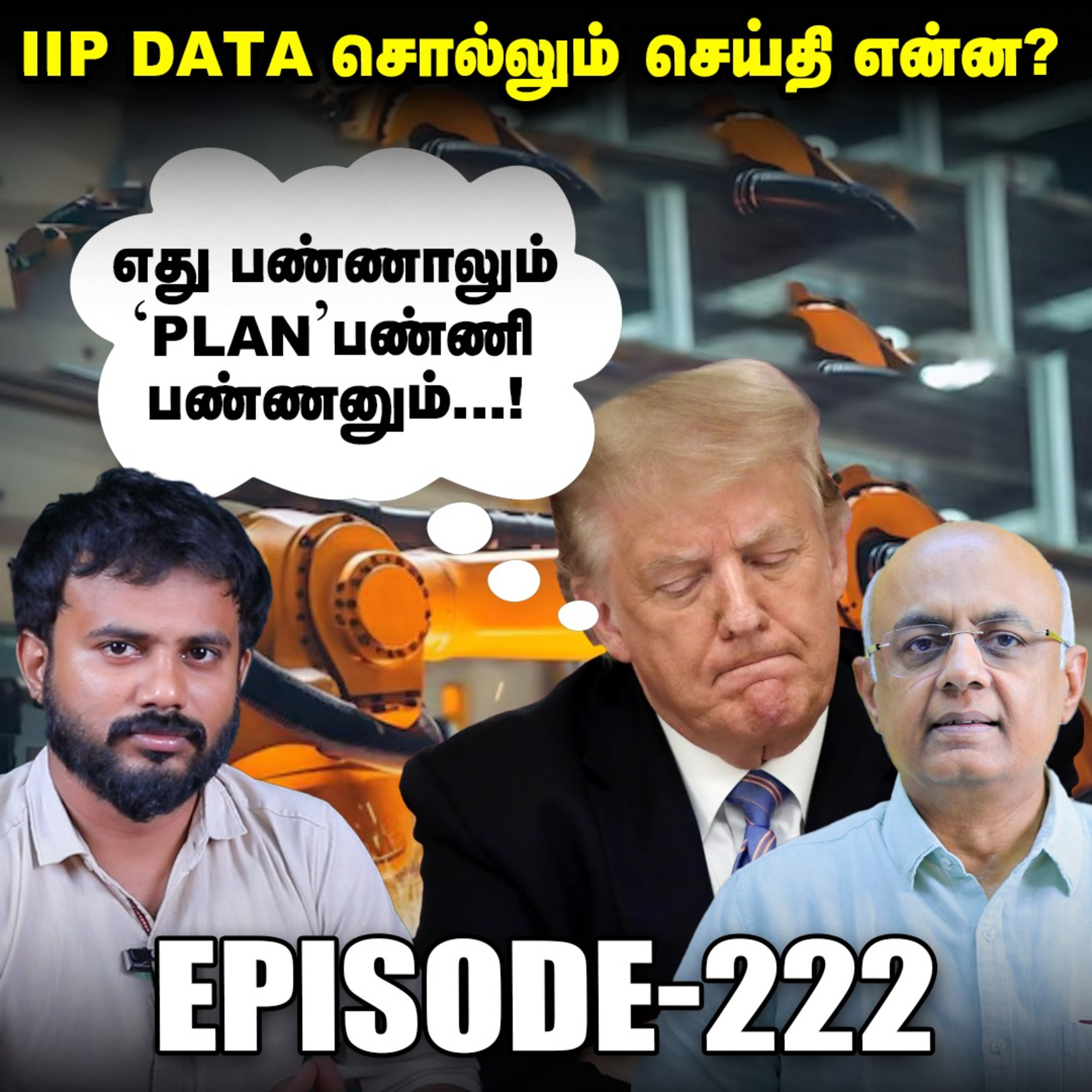 Trump-க்கு செக் வைத்த வர்த்தக நீதிமன்றம் - பிண்ணனி என்ன | IPS Finance - 222 | Sensex | Nifty episode artwork