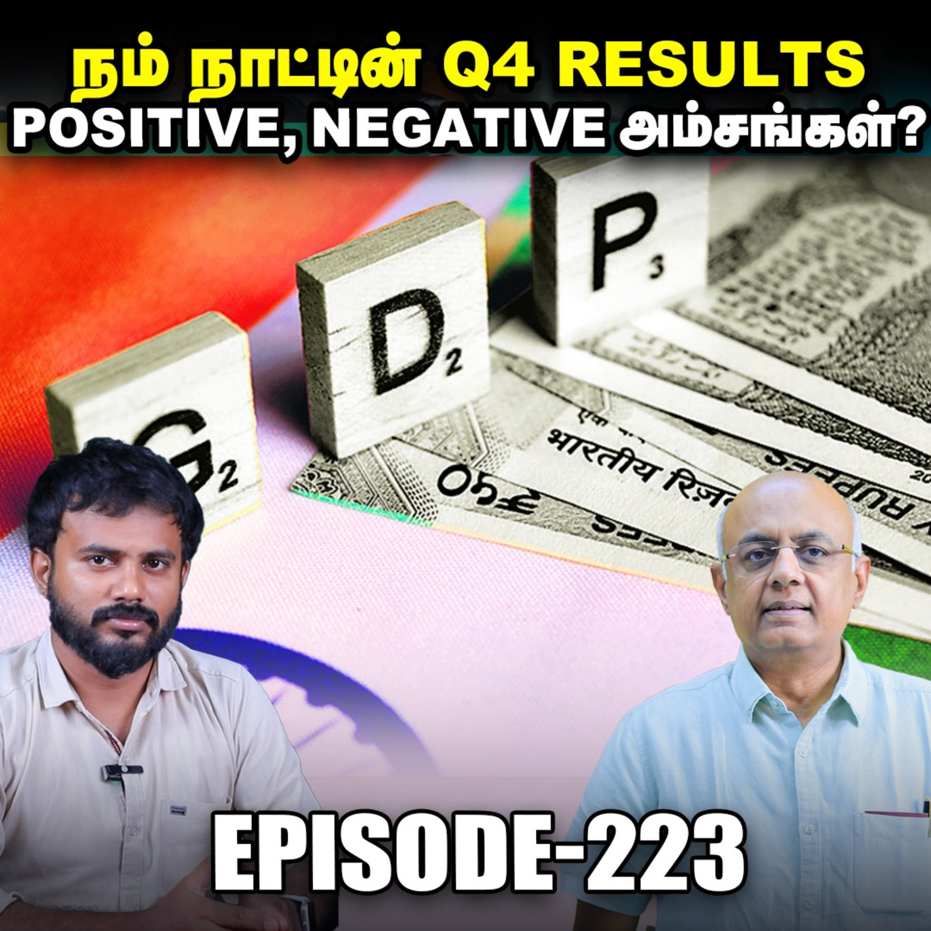 PSU Bank பங்குகளின் விலை அதிகரிக்க என்ன காரணம்? | IPS Finance - 223 | Sensex | Nifty episode artwork