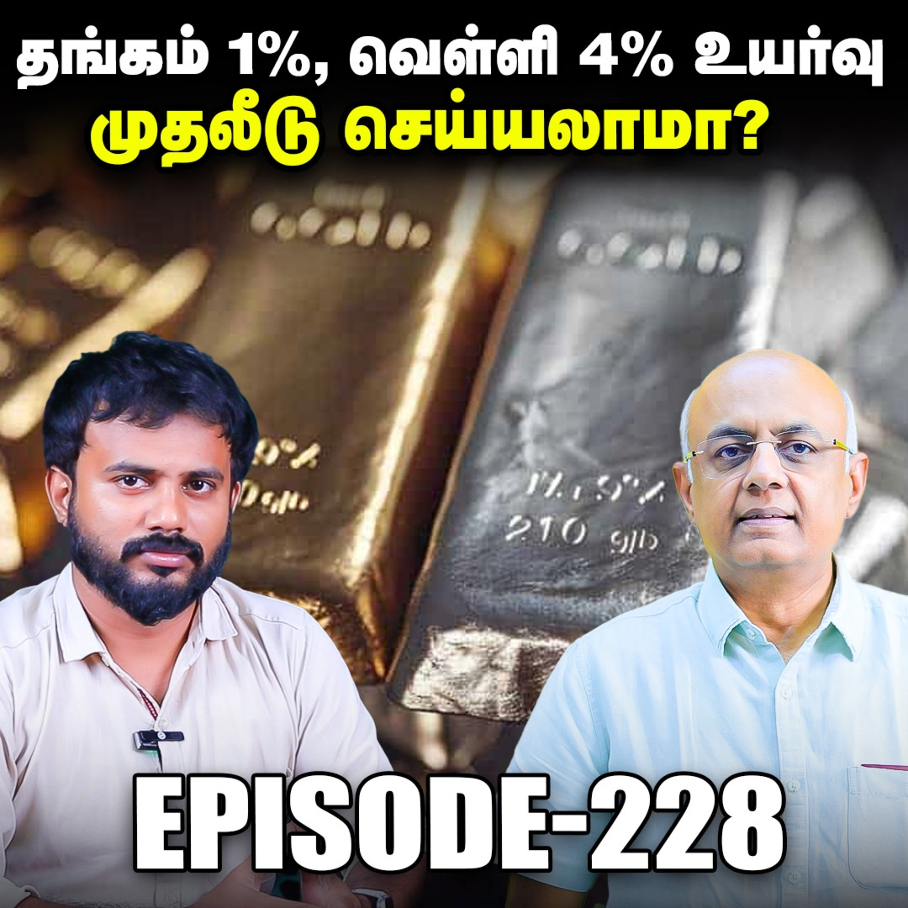 Dr.Reddy's Laboratories பங்கு விலை அதிகரிக்க என்ன காரணம்? | IPS Finance - 228 | NSE | BSE episode artwork