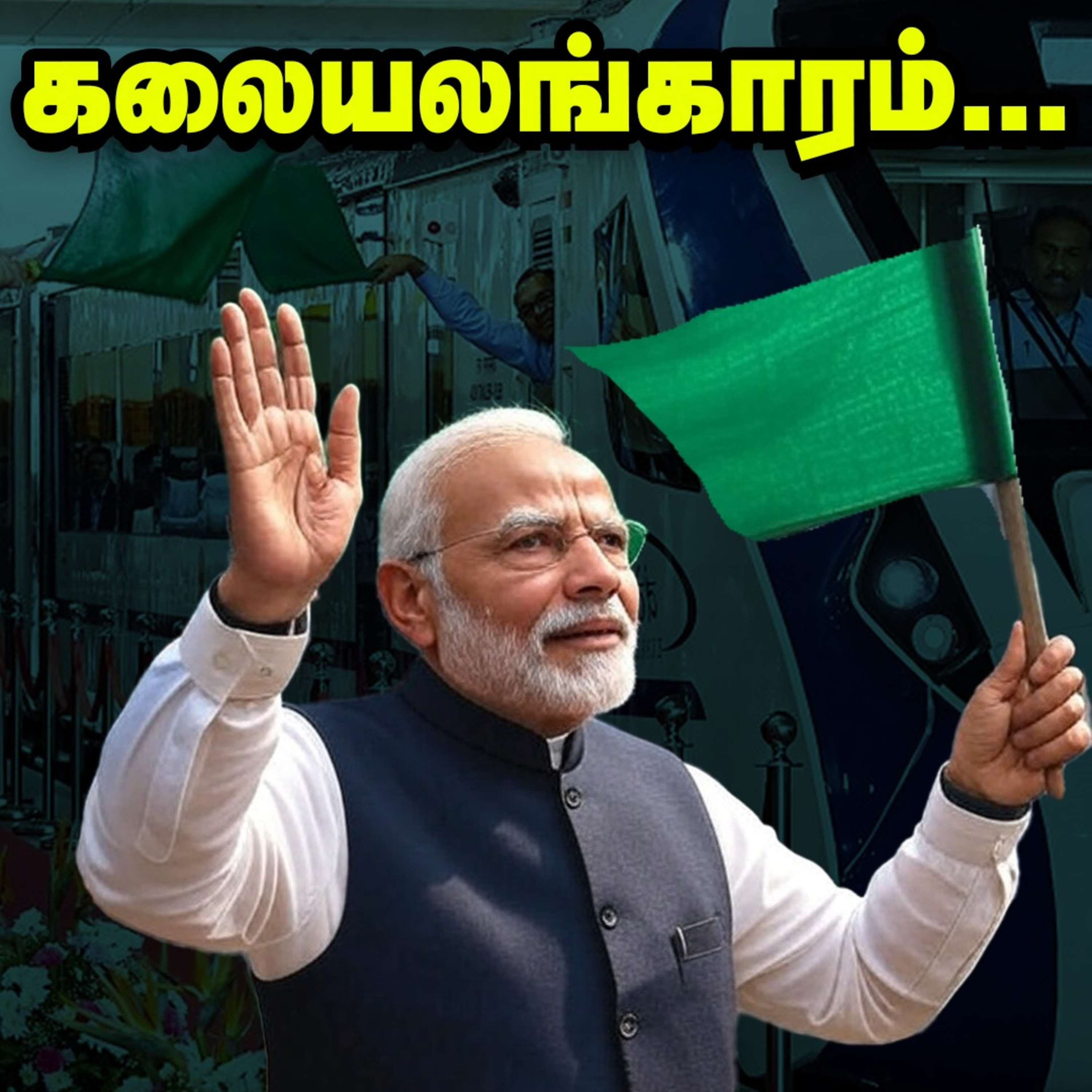 மீண்டும் DMK -வில் அழகிரி? | Trump Vs Musk - மோதல் பின்னணி? | BJP ADMK | Imperfect Show 6.6.2025 episode artwork