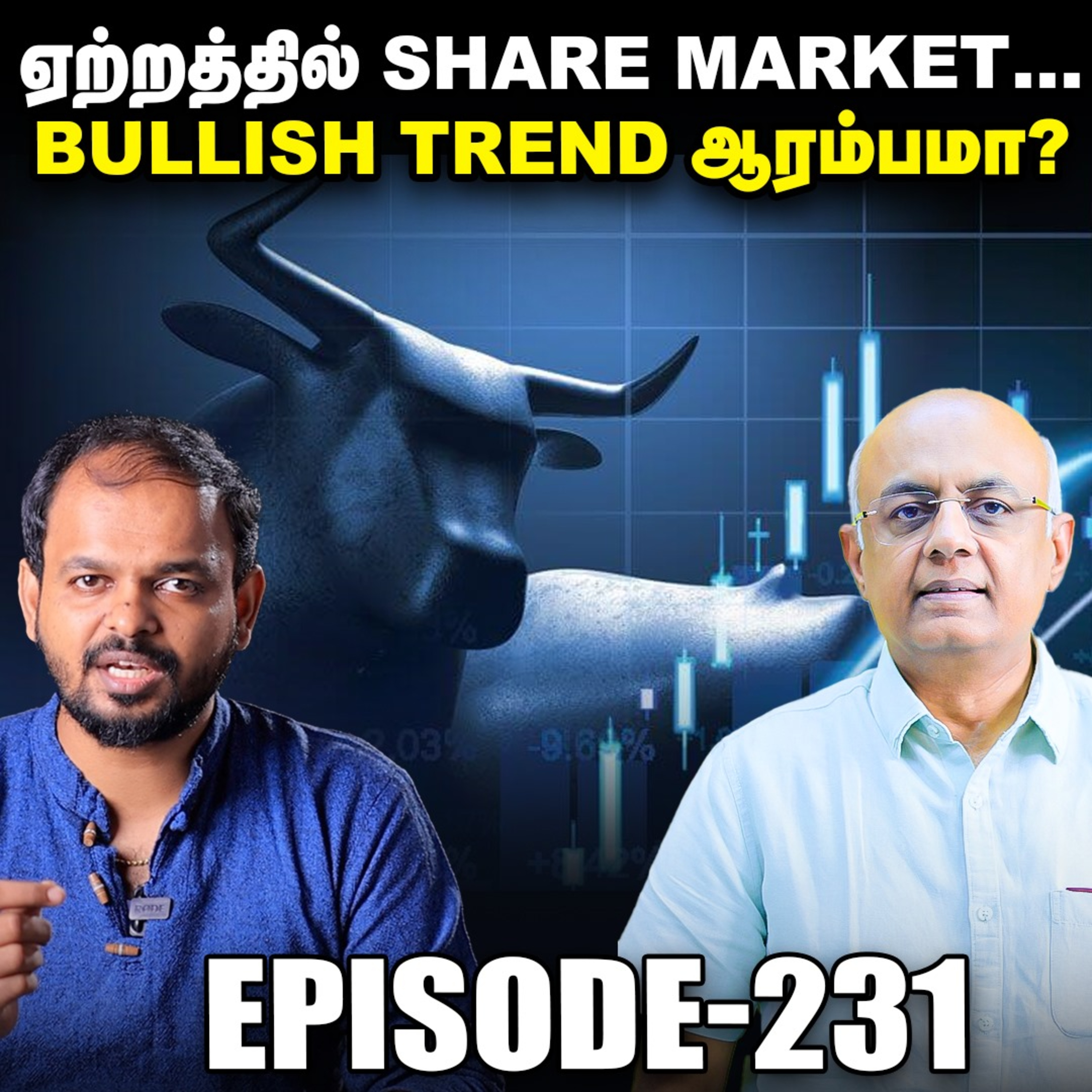 விலை அதிகரித்த Bank Stocks, முதலீடு செய்யலாமா? | IPS Finance - 231 | Nifty | Sensex episode artwork
