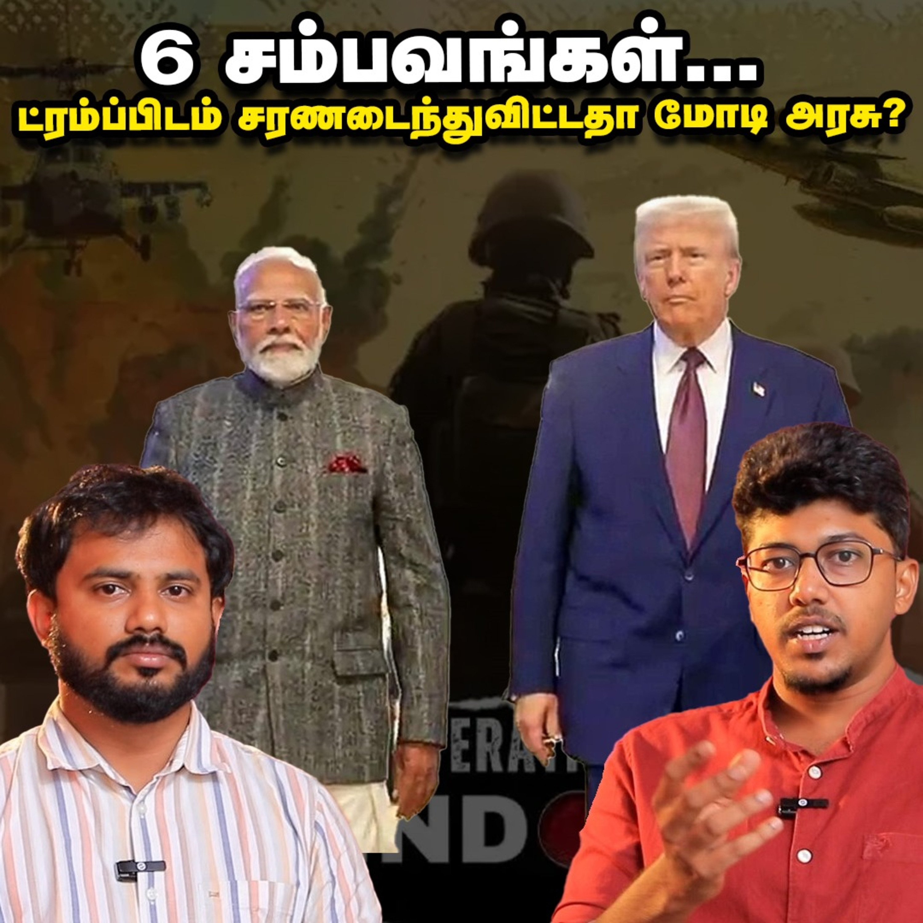 என்ன செய்து கொண்டிருக்கிறார் Ponmudy? | MODI MK STALIN VIJAY RN RAVI | Imperfect show 15.6.2025 episode artwork