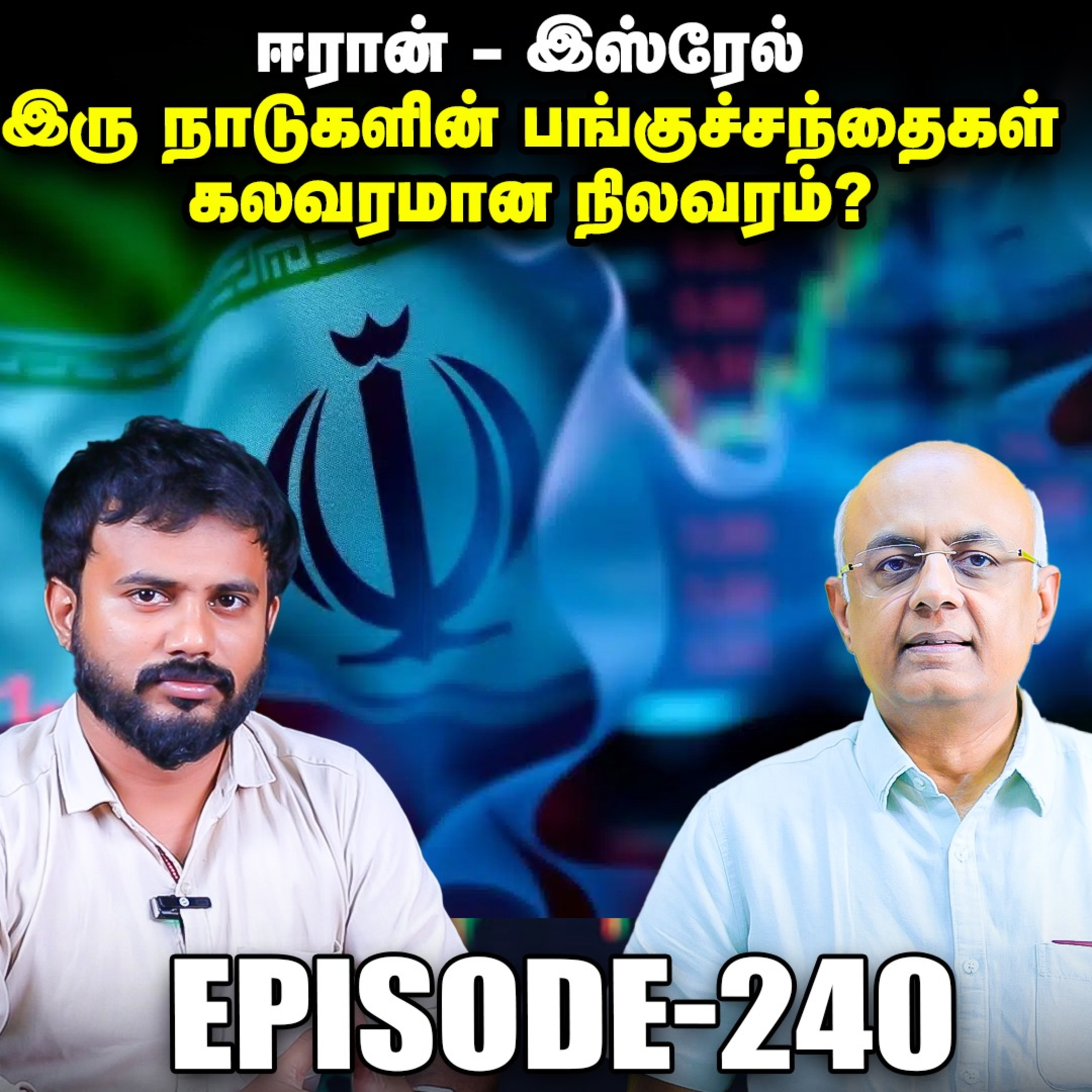 Sebi board meeting முடிவுகளும், தீர்மானங்களும் என்னென்ன | IPS Finance - 240 | Sensex | Niffty episode artwork