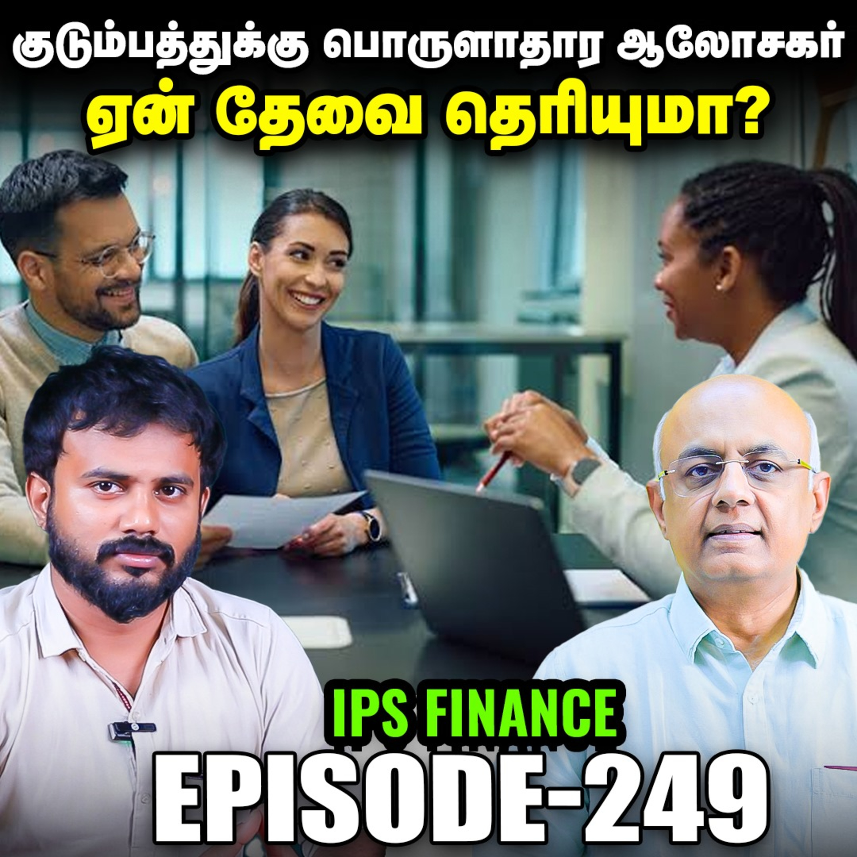List-ஆன Raymond realty Share, முதலீட்டாளர்கள் கவனிக்க வேண்டியது என்ன | IPS Finance - 249 episode artwork