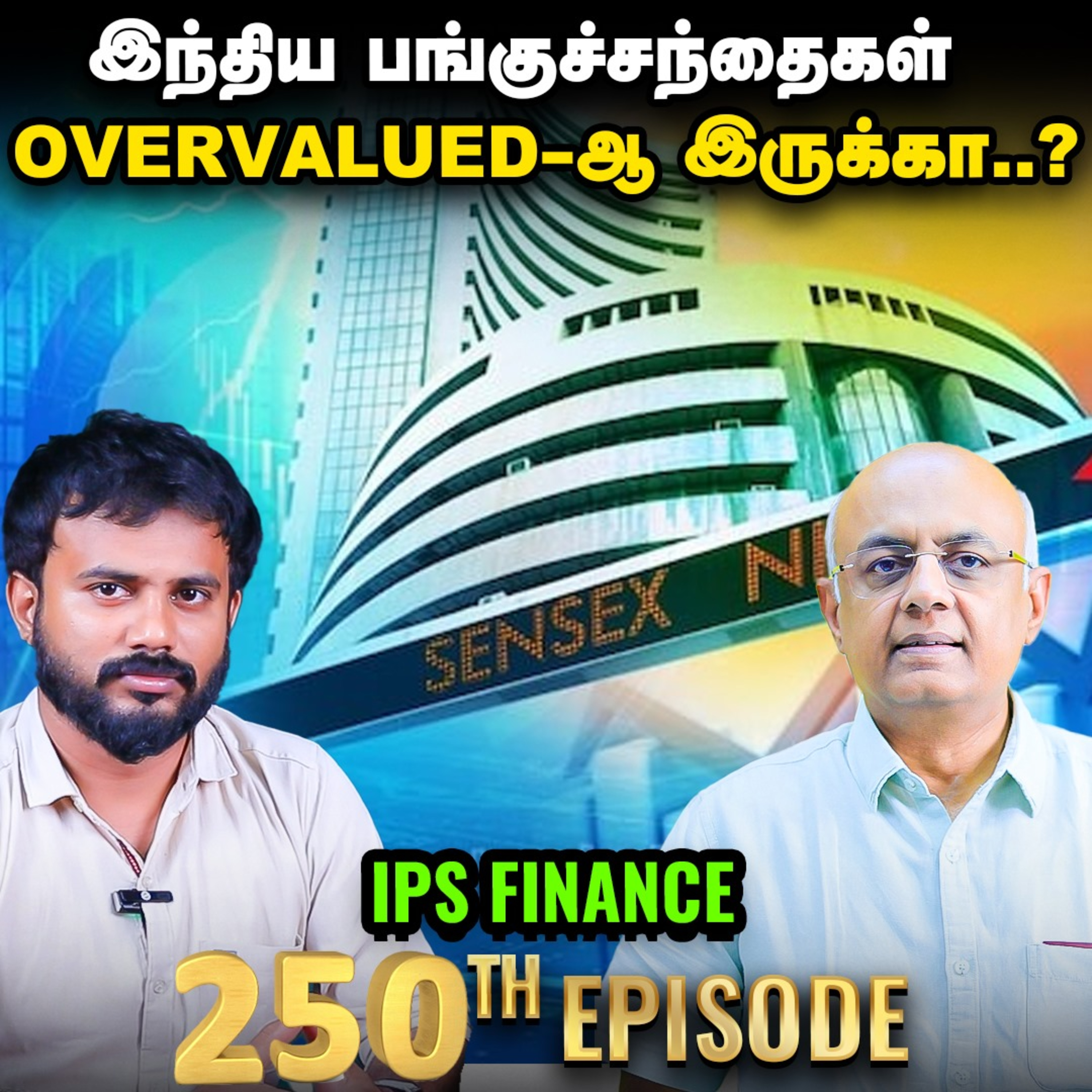 GST Collection ரூ.12,230 கோடி Tamilnadu-க்கு கிடைத்த இடம் எவ்வளவு தெரியுமா | IPS Finance - 250 | NSE | BSE