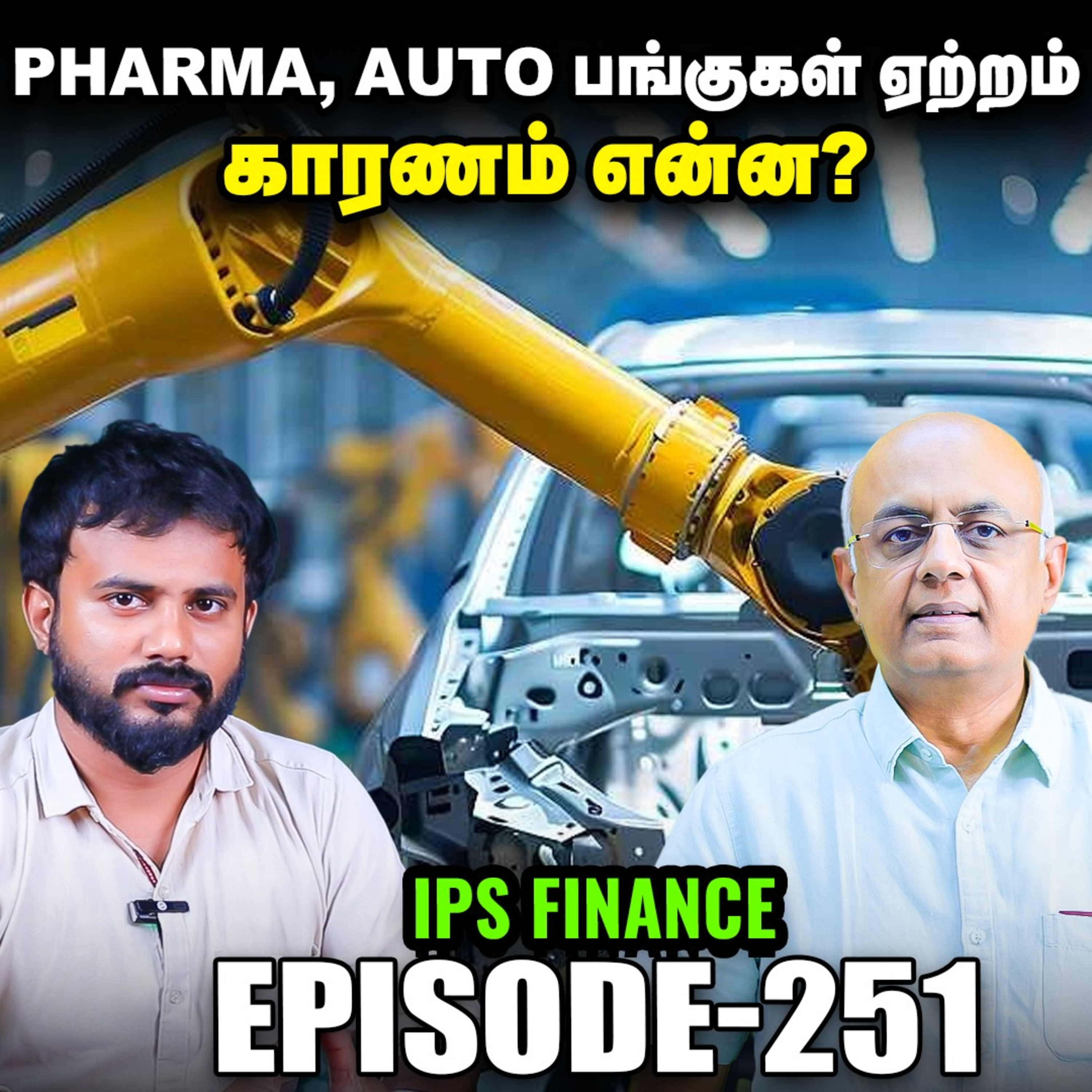 HDFC CEO மீது FIR, பங்குகளின் விலை சரியுமா | IPS Finance - 251 | Nse | Bse  episode artwork