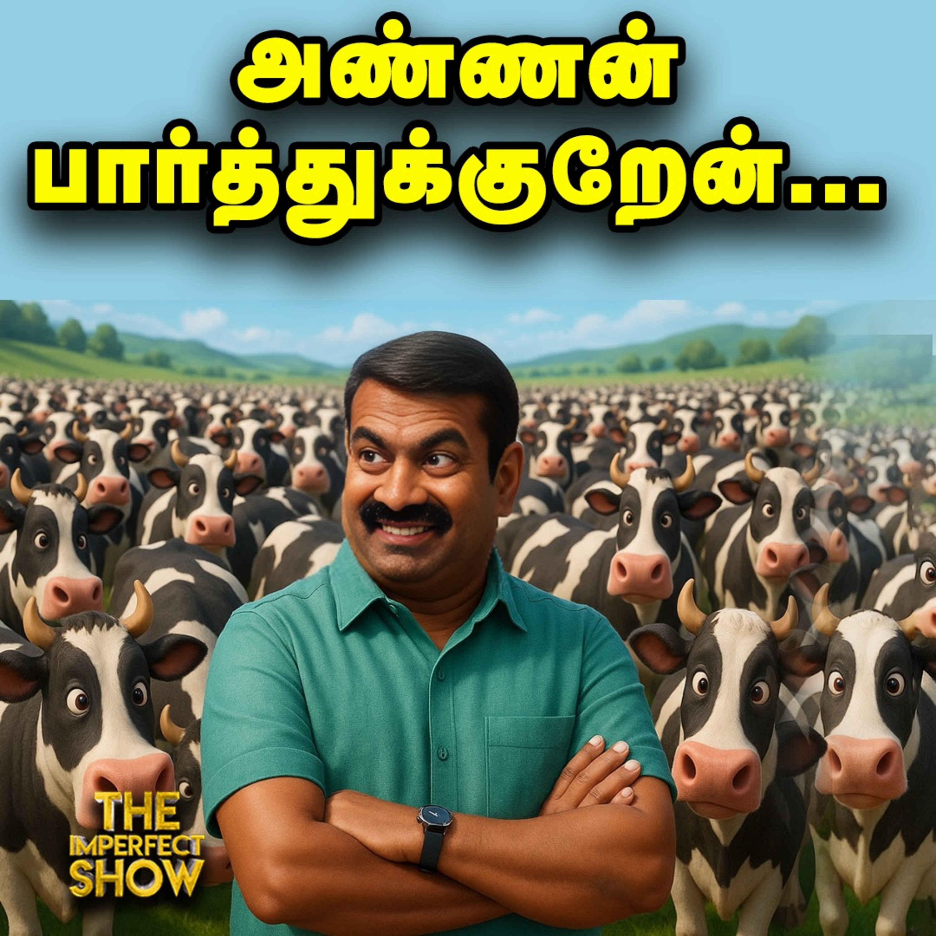 U Turn அடித்த EPS | NTK Seeman ஆடு மாடுகள் மாநாடு ஹைலைட்ஸ் | ADMK DMK | Imperfect Show 11.7.2025 episode artwork