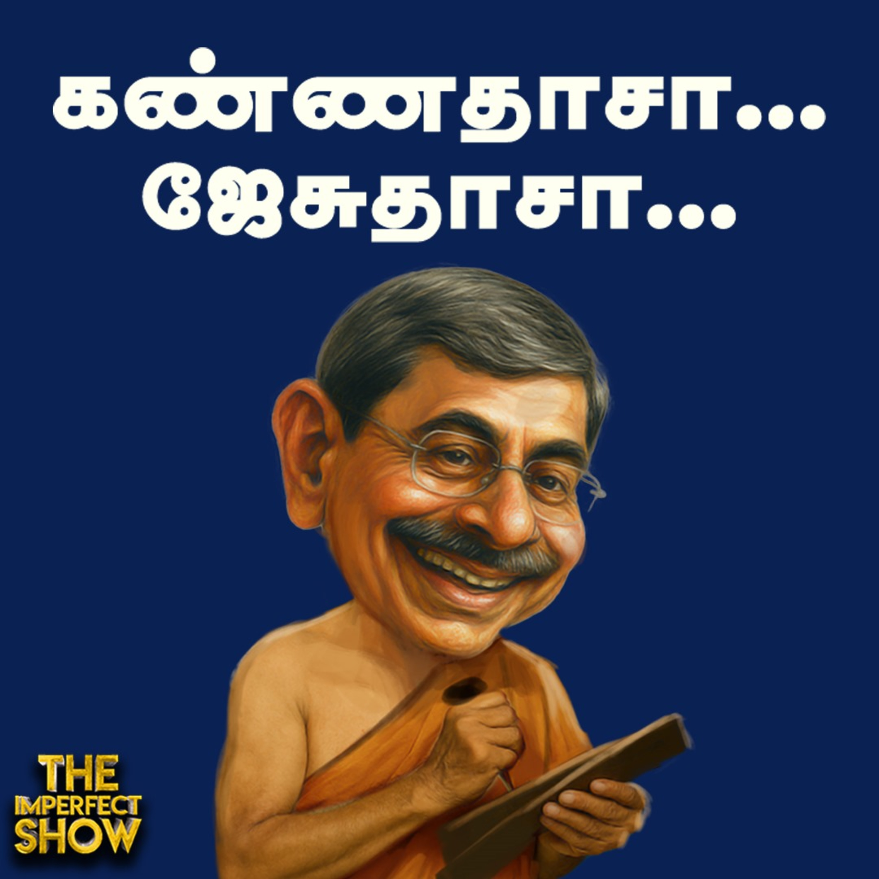 `யார் எழுதிய குறள்?' - பல்பு வாங்கிய Governor RN RAVI | TVK மதுரை மாநாடு | Imperfect Show 16.7.2025 episode artwork