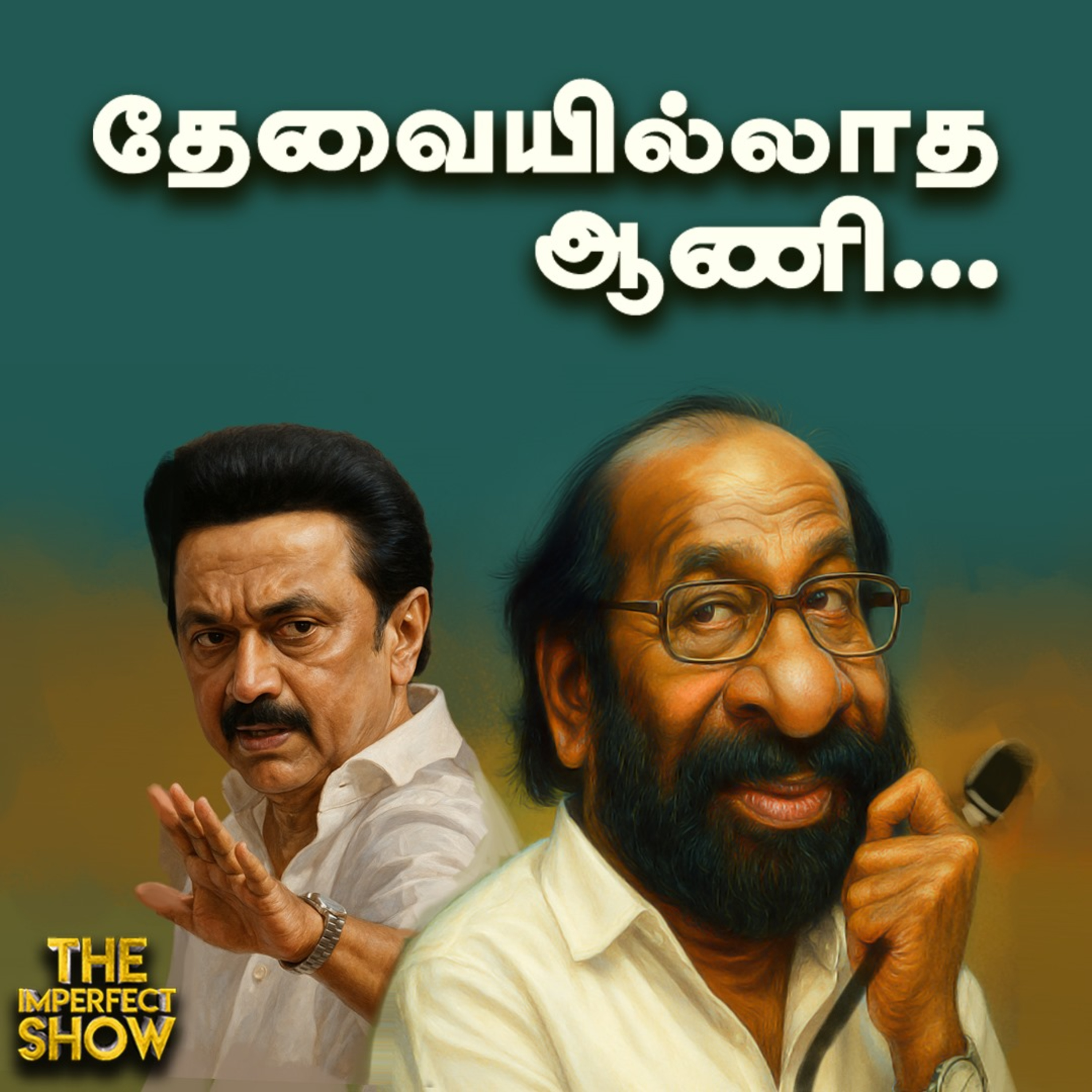 kamarajar : `கட்டுக்கதை DMK' - கொதிக்கும் Congress | குழப்பும் Annamalai | Imperfect Show 17.7.2025 episode artwork