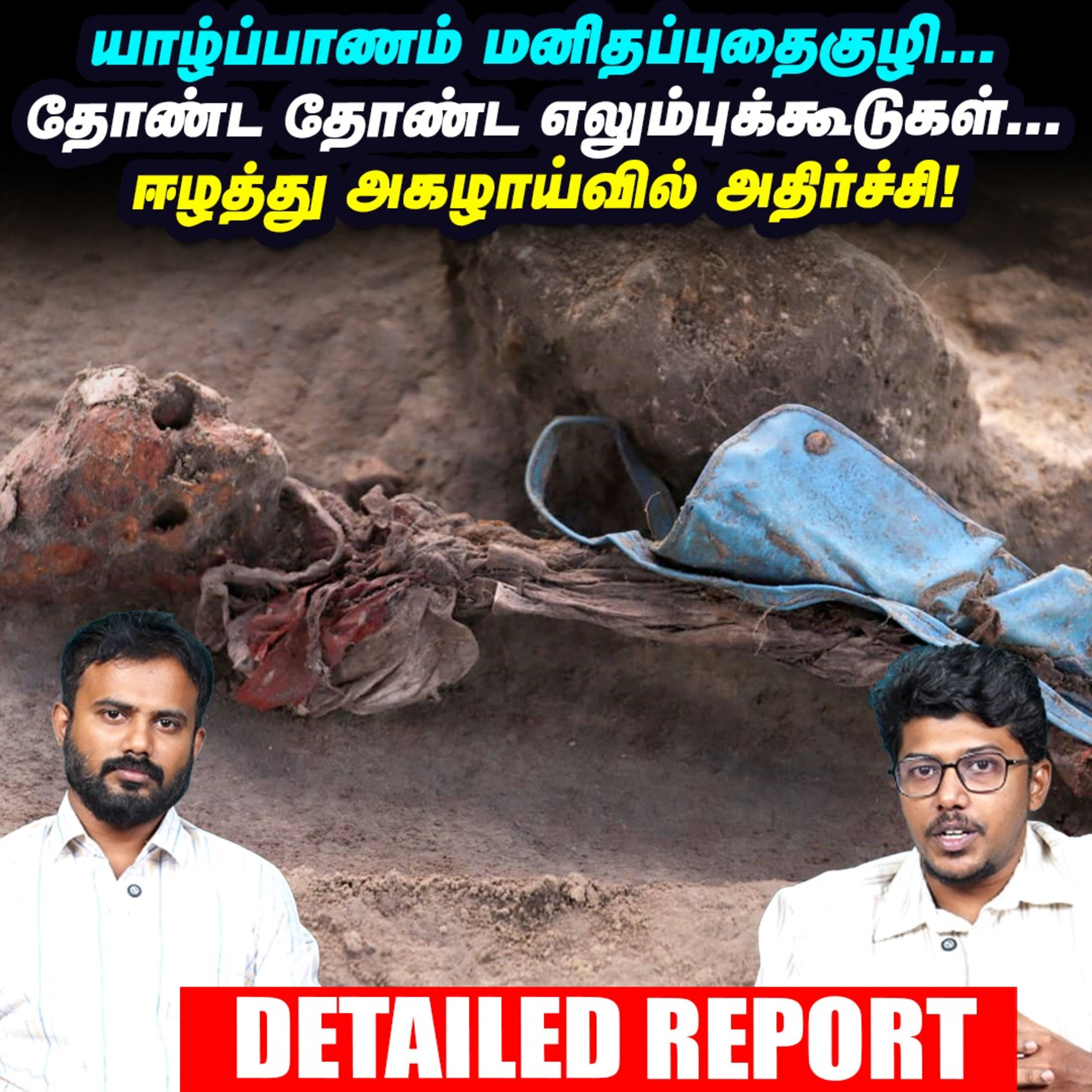 Non-veg Milk : India - US மோதல் பின்னணி! | Thailand - combodia Conflict | Imperfect Show 27.7.2025 episode artwork