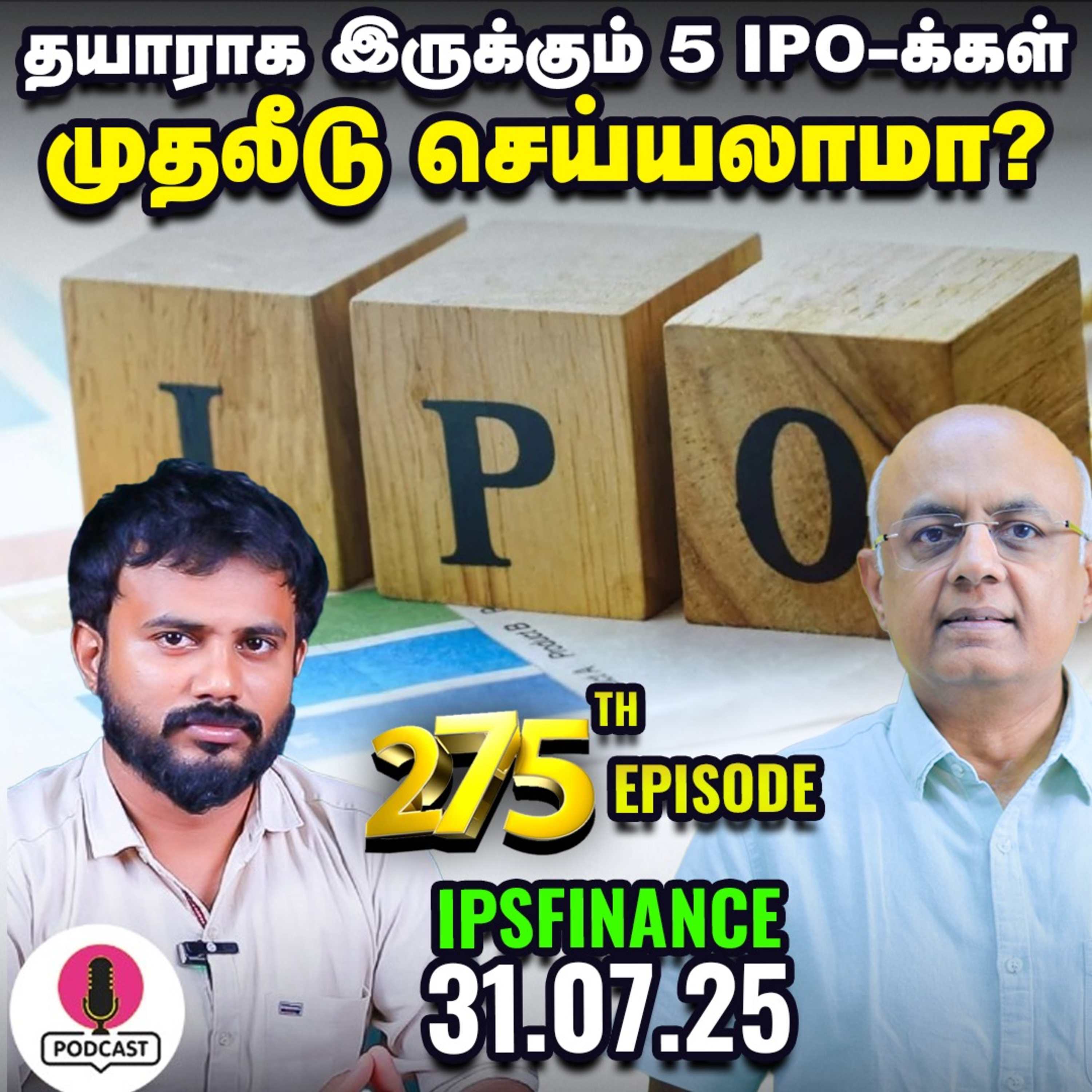 TRUMP TARIFF பாதிப்பு யாருக்கு | TACO TRADE என்றால் என்ன | IPS Finance - 275 | NSE | BSE episode artwork