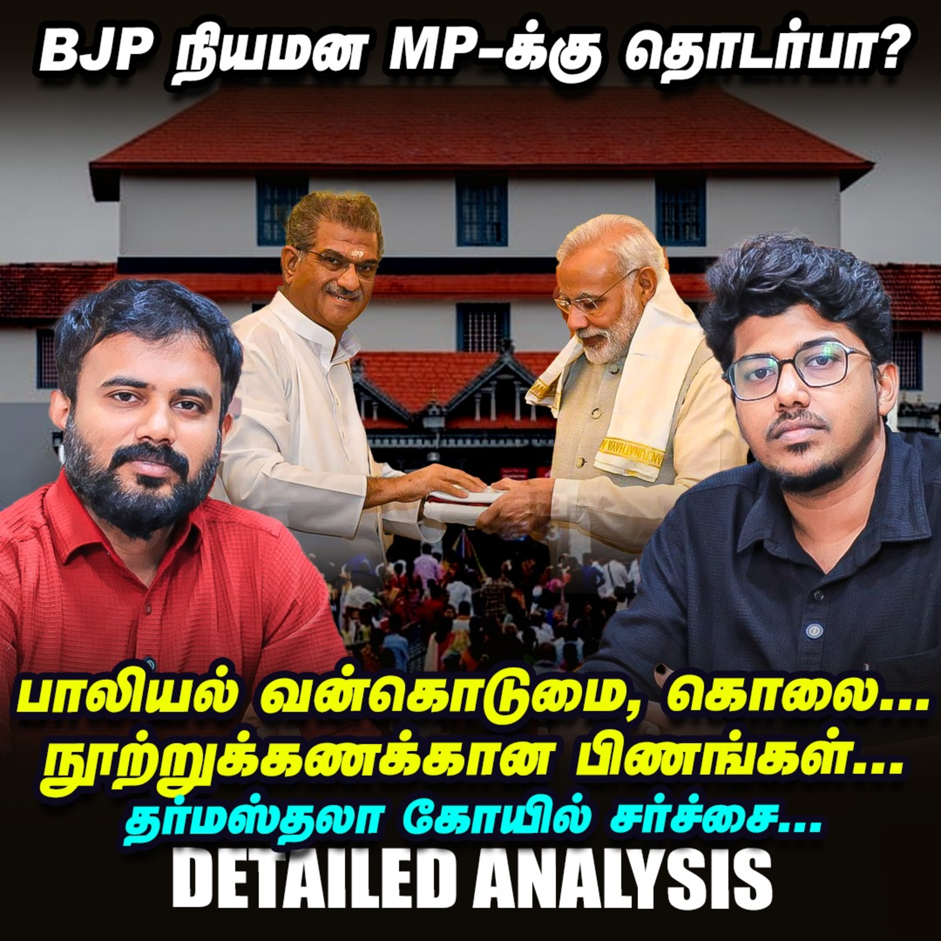 Karnataka To Japan : Plane -ல் பறந்த 4 யானைகள் - ஏன்? | Dharmasthala Case | Imperfect Show 3.8.2025