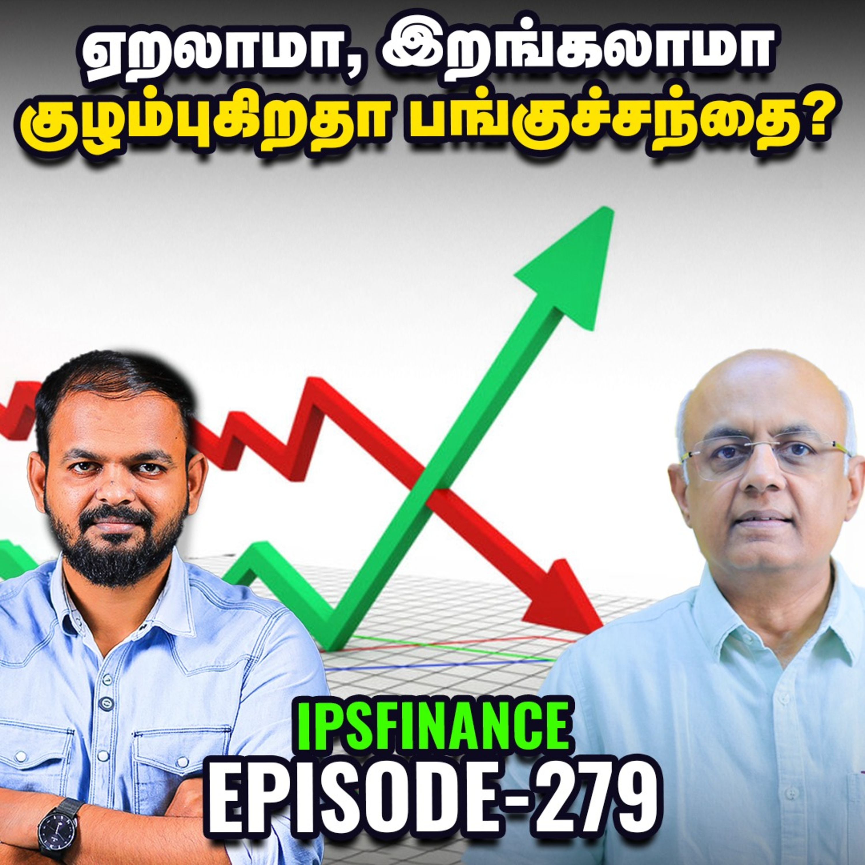 Crude Oil விலை 70 Dollar-க்கு மேல போனா நடப்புக் கணக்கு பற்றாக்குறை வருமா | IPS Finance - 279