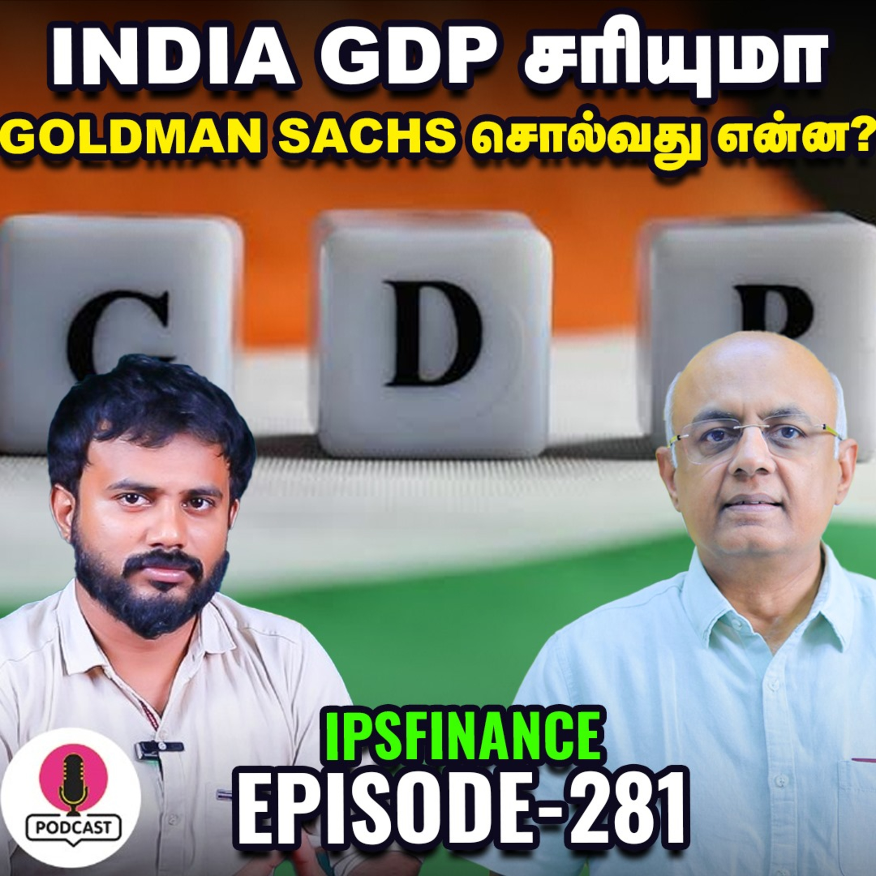 Automobile Sales சரிவு ஏன் | EID Parry India q1 results-ல் கவனிக்க வேண்டியது | IPS finance - 281  episode artwork