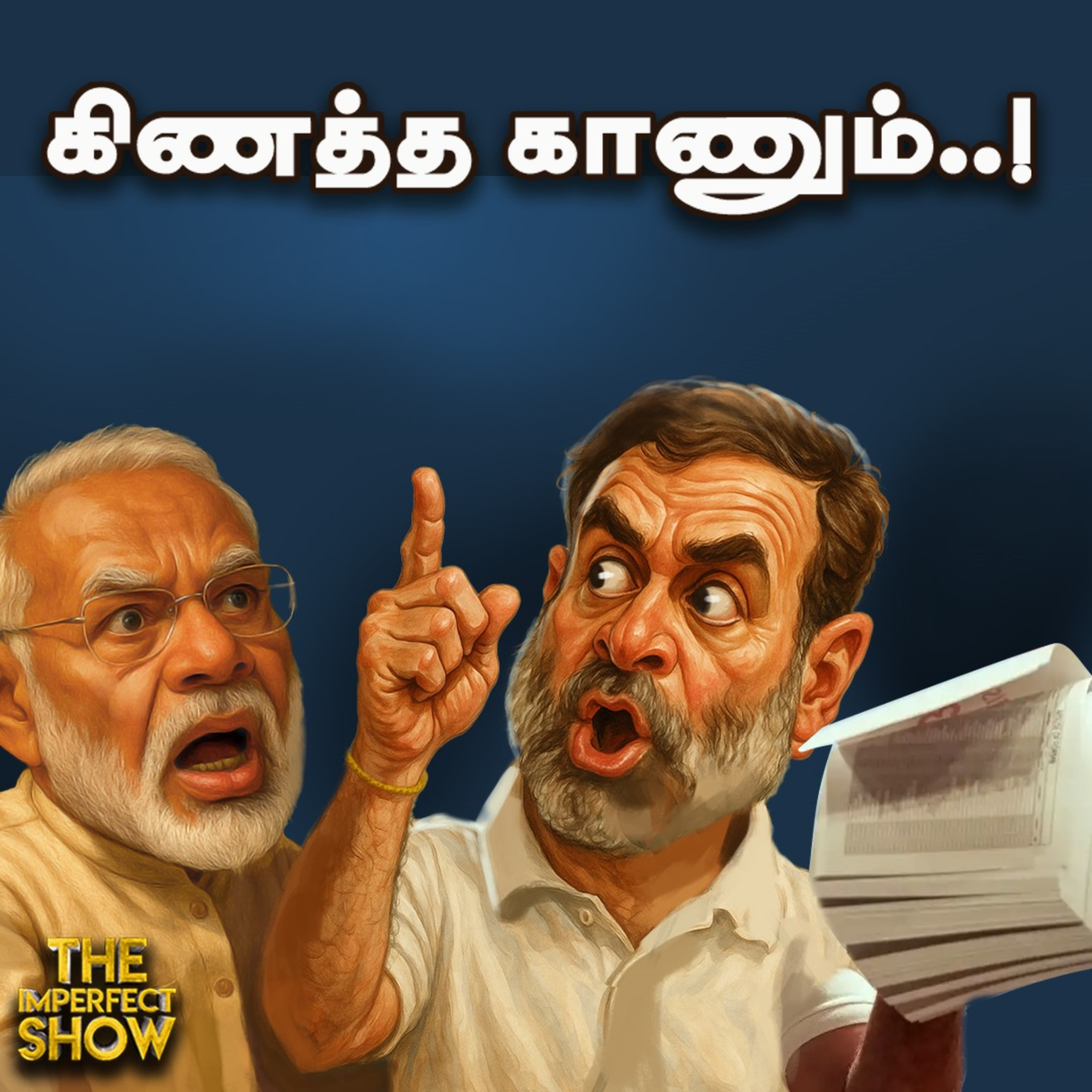 SHOCKING : ஒரே தொகுதியில் 1 Lakh Duplicate Voters - Rahul Gandhi | ECI BJP | Imperfect Show 7.8.2025 episode artwork