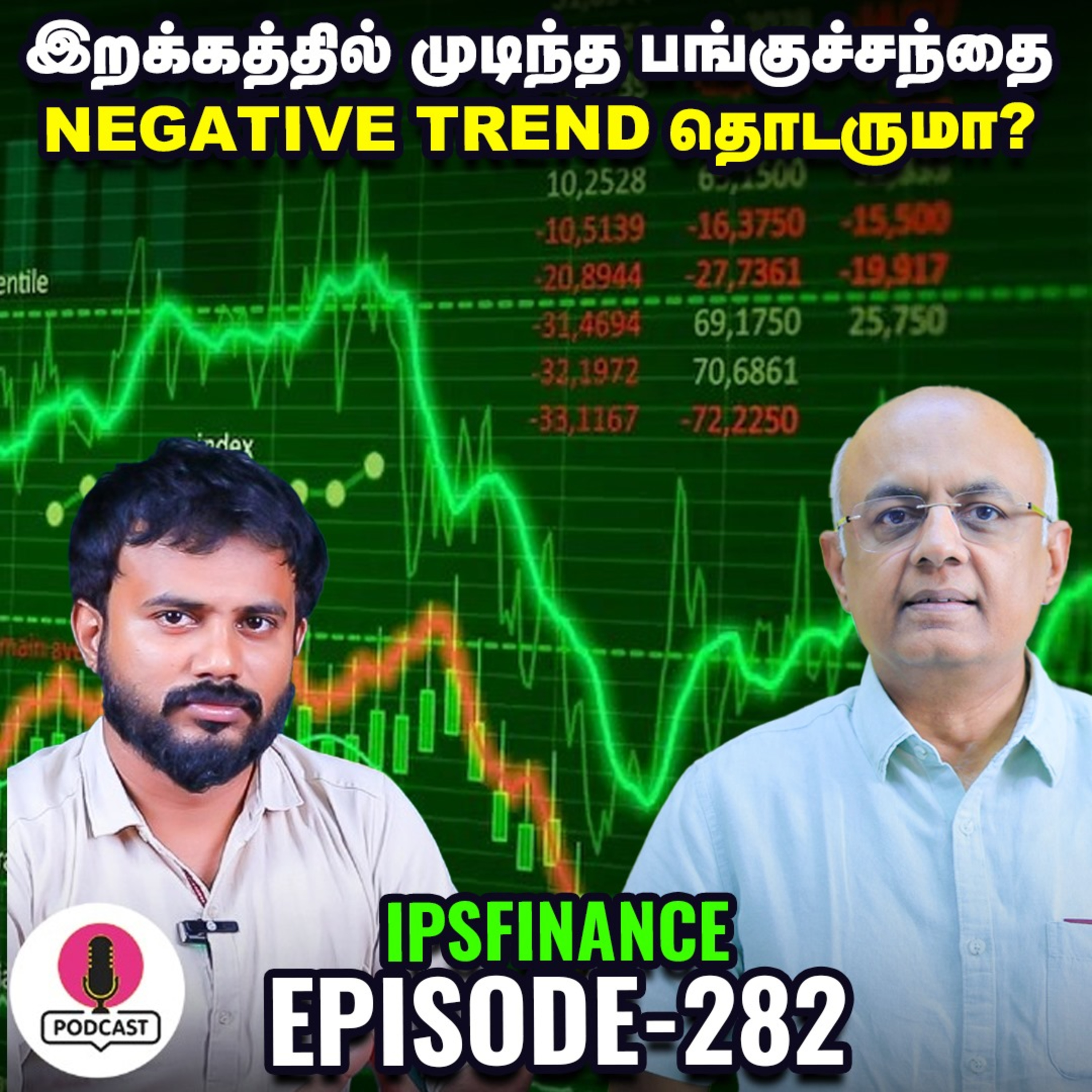 USA-ல Gold Import-க்கு வரி போடுவாரா Trump, Titan Q1 Results கவனிக்க வேண்டியது | IPS Finance - 282