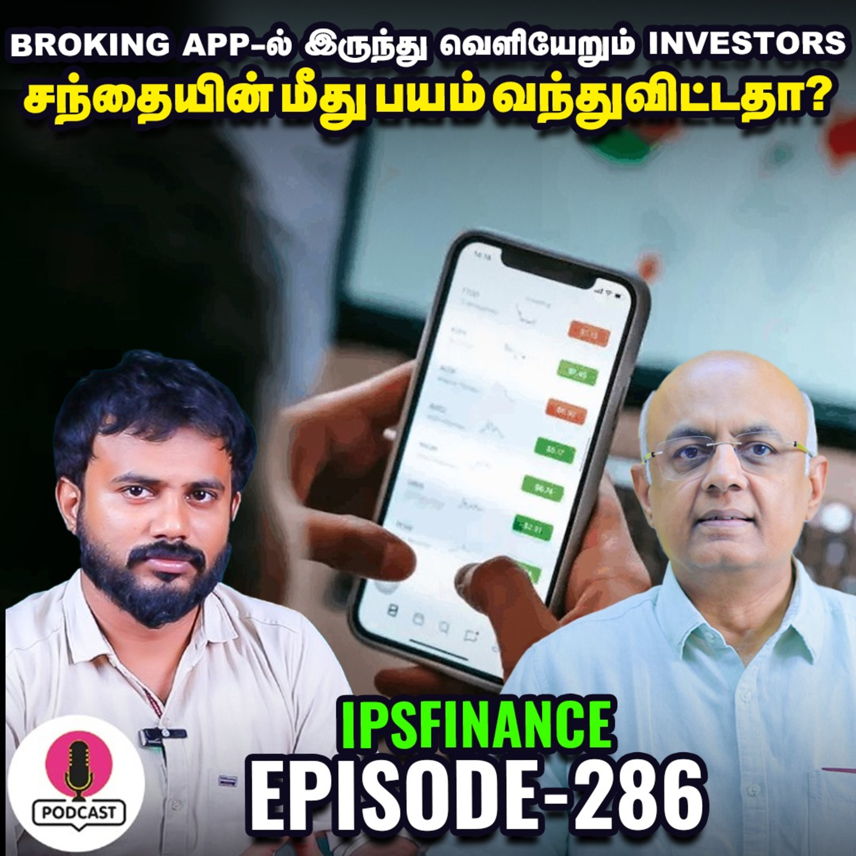 NSDL பங்குவிலை சரிவு என்ன காரணம் | IPS Finance - 286 | Nse | Bse