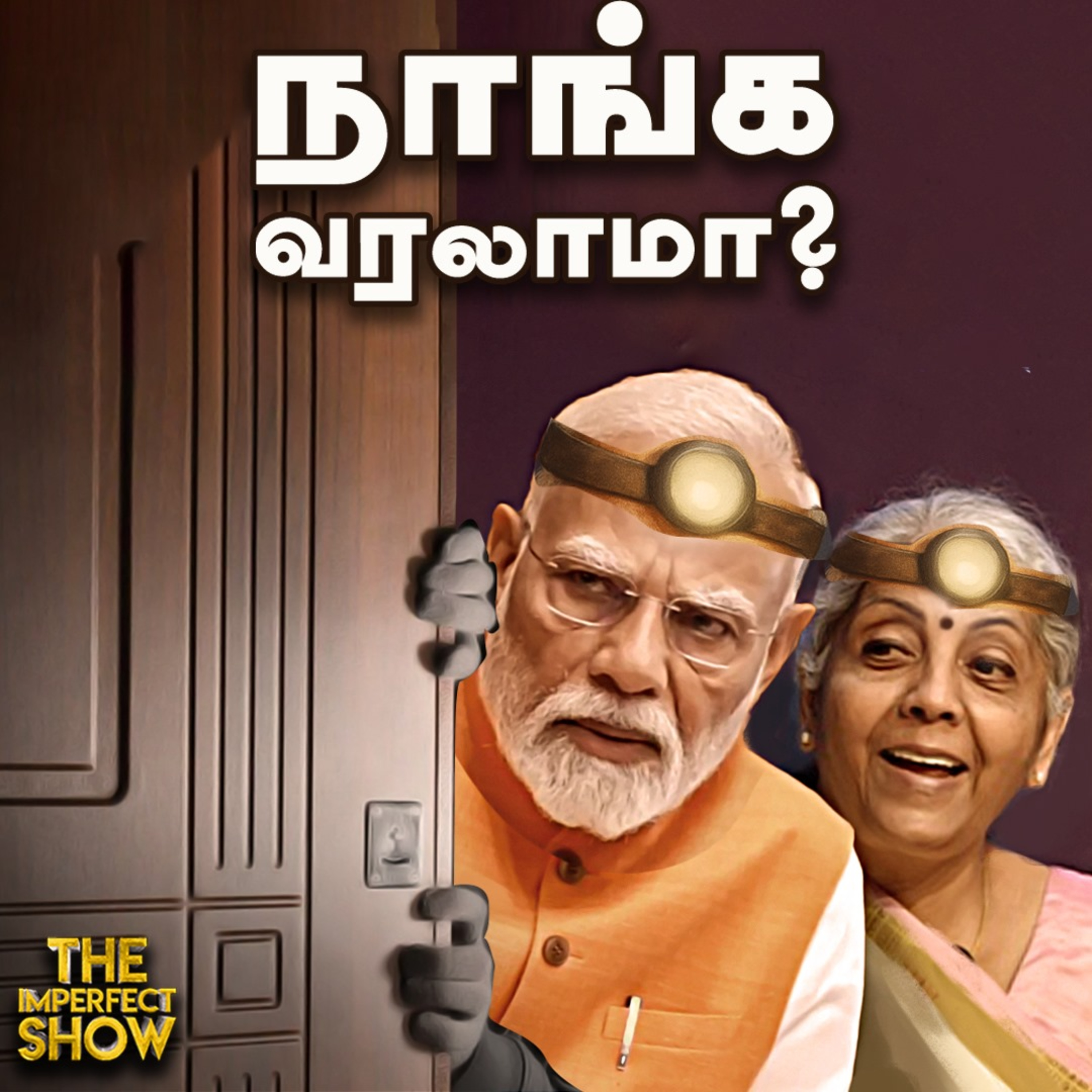 தூய்மைப் பணியாளர்களை கைதுசெய்ய திட்டம்? | Privacy -ஐ பறிக்கும் New Income Tax Bill | Imperfect Show episode artwork