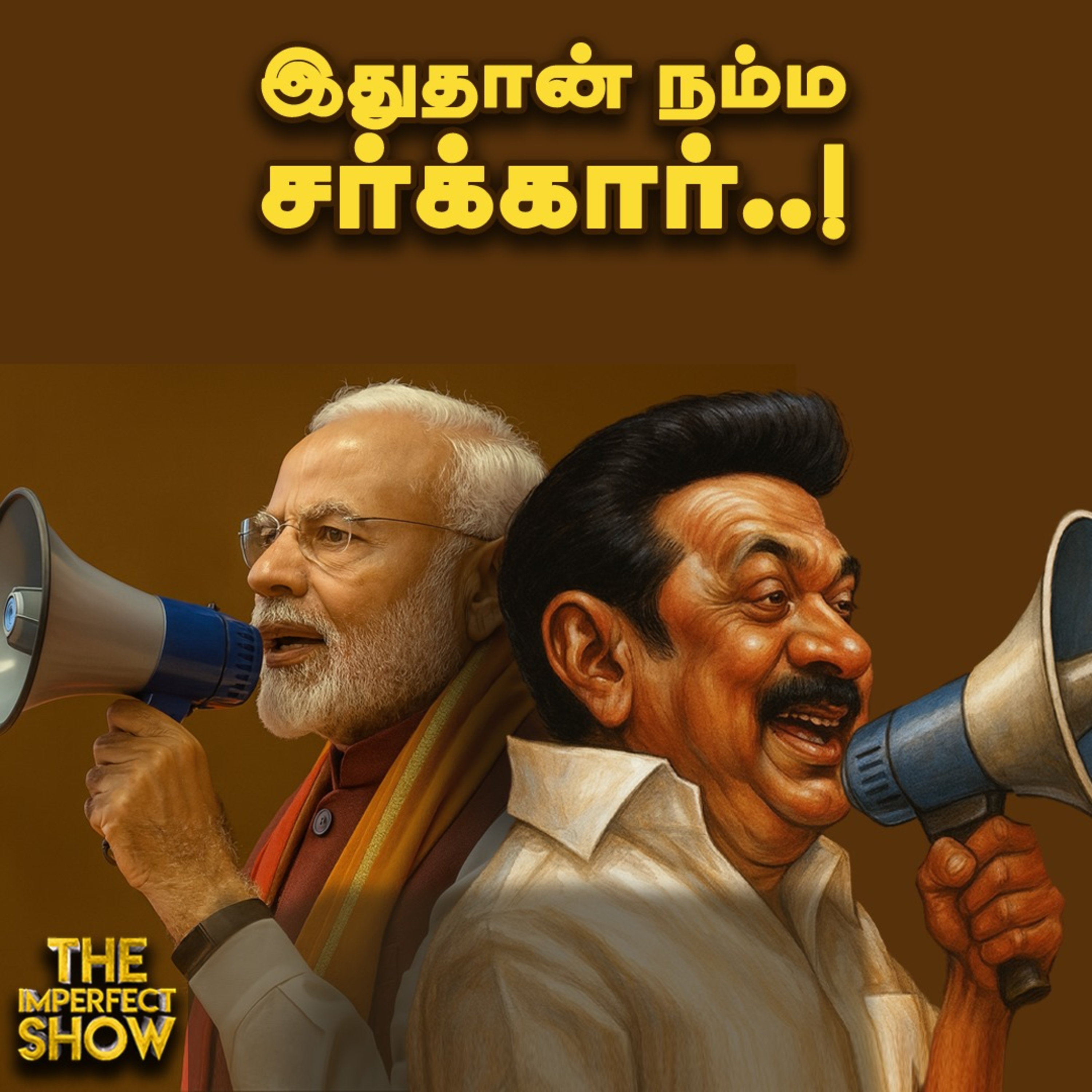 2 GST Slabs ரத்து? | DMK அமைச்சர் வீட்டில் ED RAID -பரபரப்பான தலைமை செயலகம் MODI BJP |Imperfect Show episode artwork