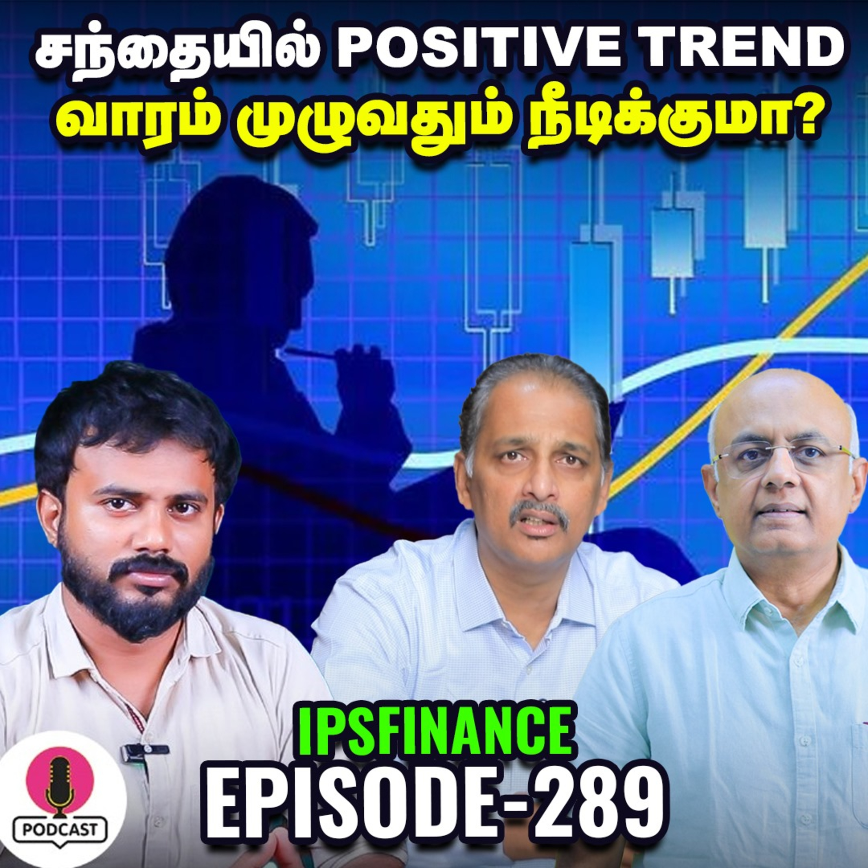 America-வுக்கு ஏற்றுமதி அளவு 22% அதிகரிப்பு, Trump Tariff எதிரொலி காரணமா | IPS Finance - 289  episode artwork
