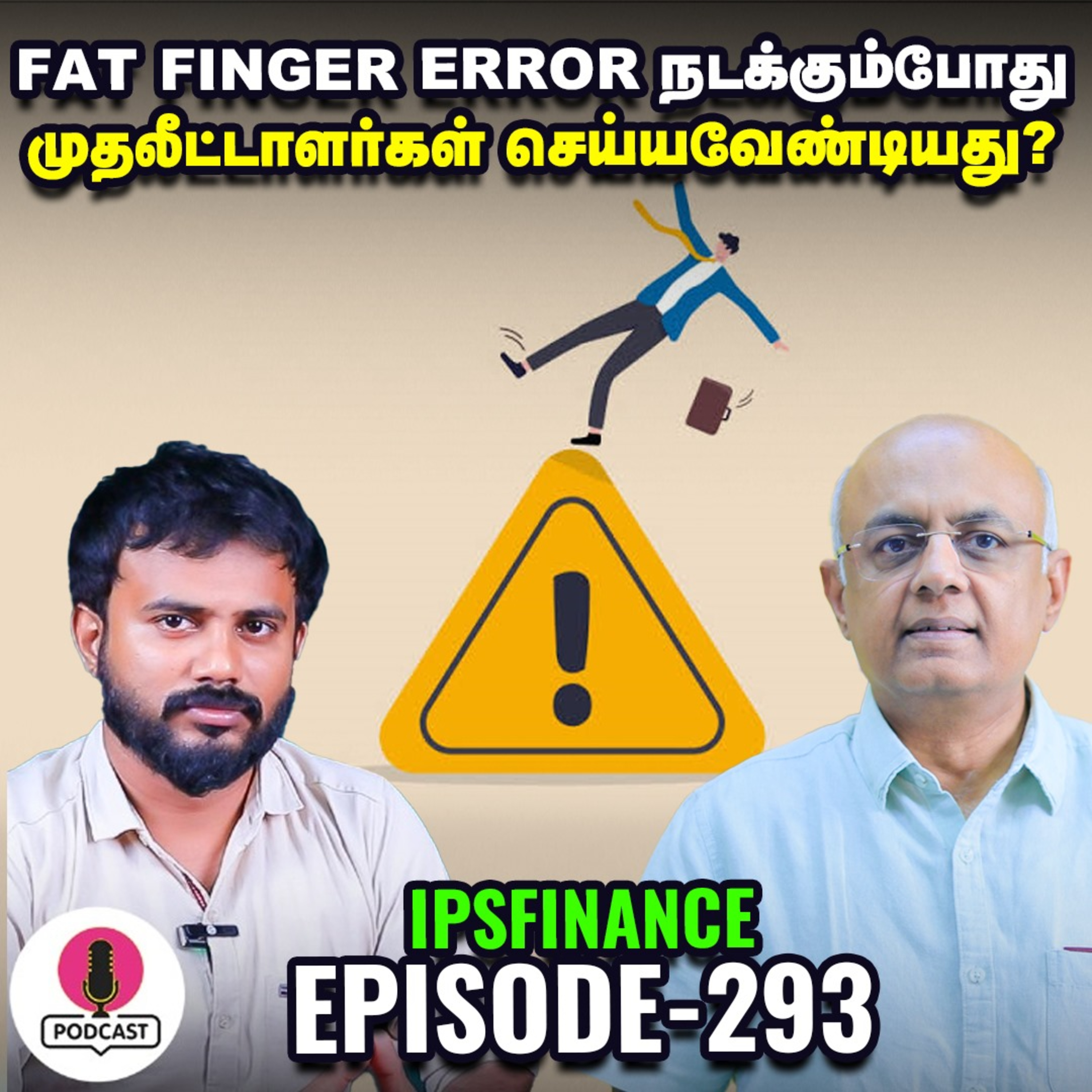 Finfluencers மீது பாயும் நடவடிக்கை... முதலீட்டாளர்களே உஷார் | IPS Finance - 293 | NSE | BSE episode artwork