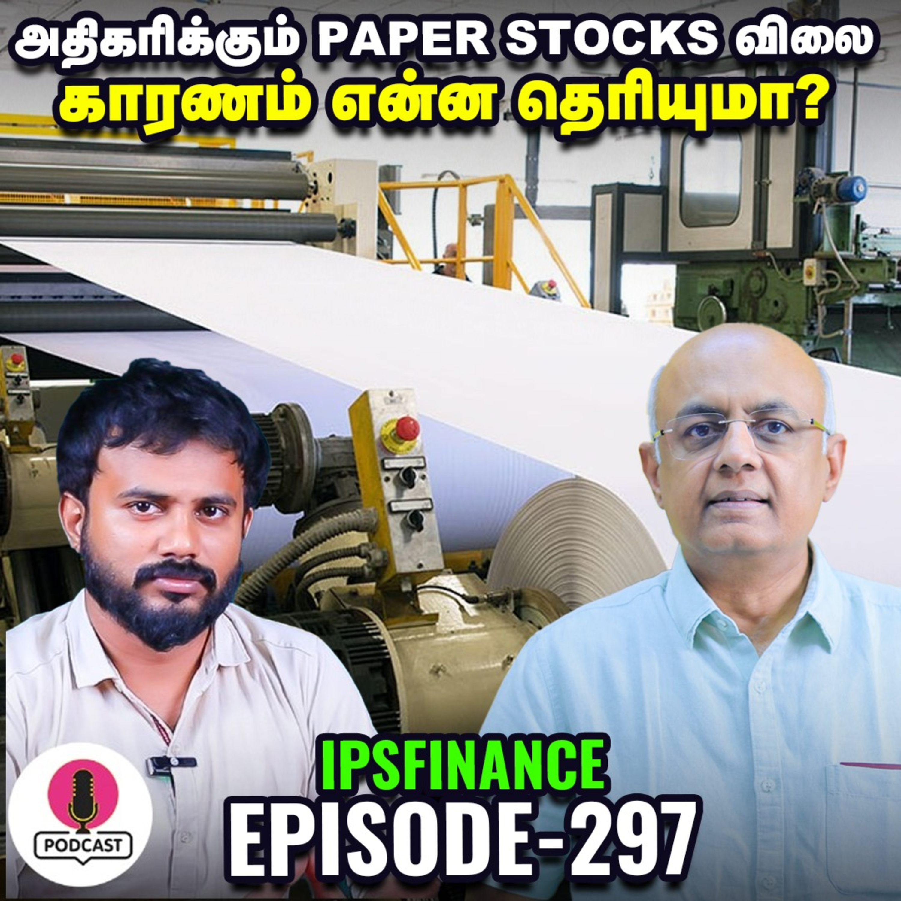 Down Trend-ல் வெளியாகும் SME IPO-க்கள், முதலீட்டாளர்கள் கவனிக்க வேண்டியவை | IPS Finance - 297 | Nse | Bse episode artwork