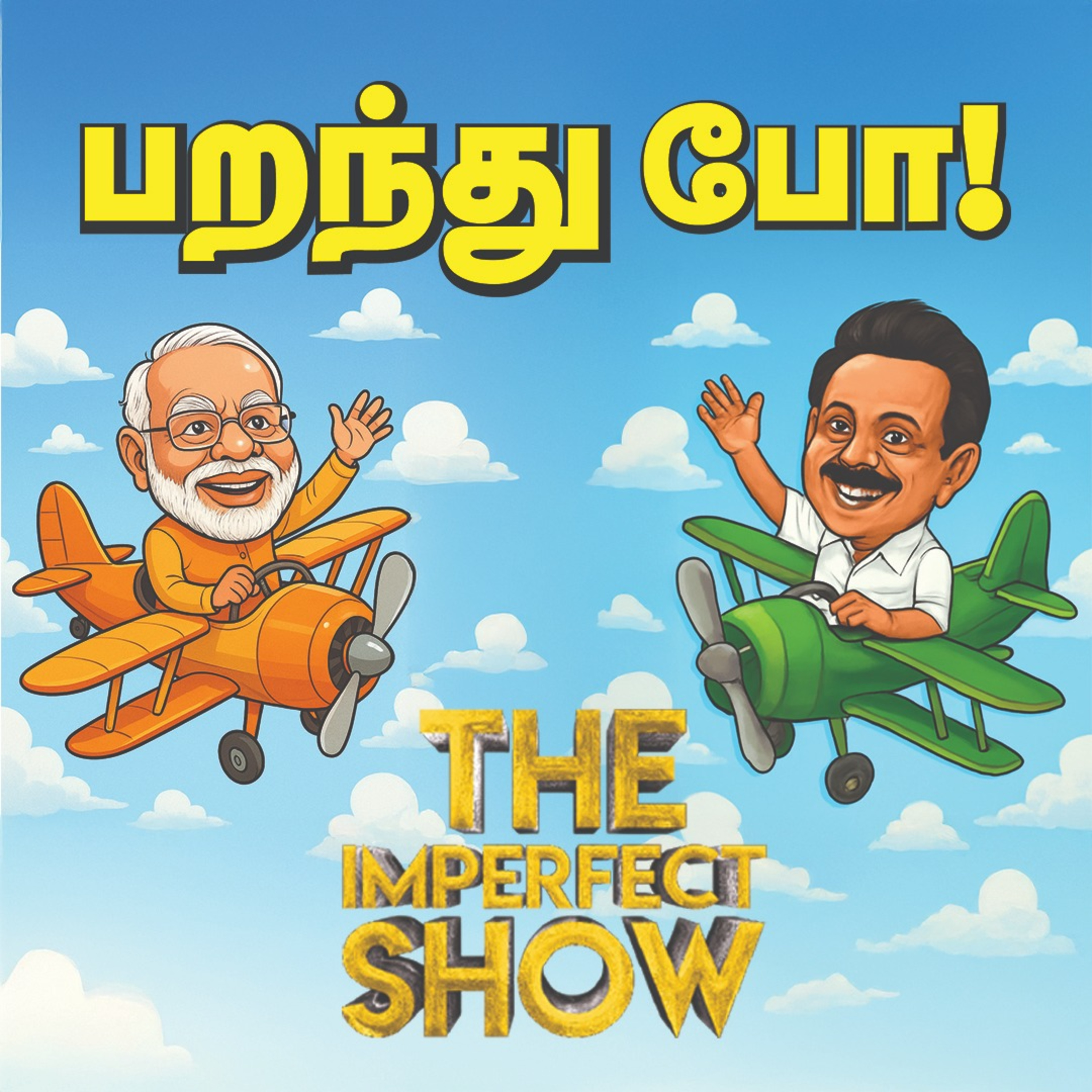 ஒரே வீட்டில் 947 Voters - Thanos -க்கு Voter ID? - RTI கேள்விக்கு பதிலளிக்காத ECI | Imperfect Show