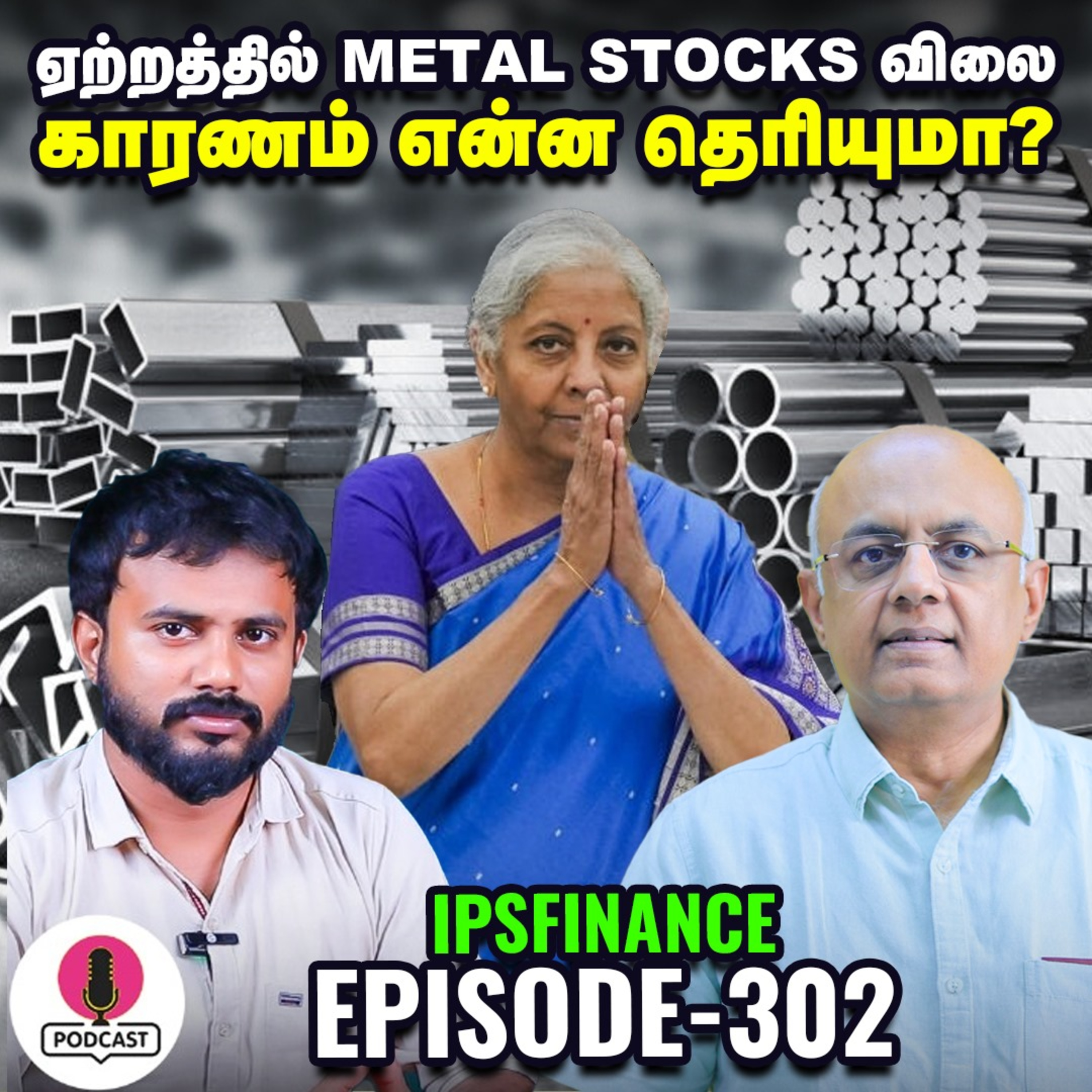 ஆரம்பமான 56-வது gst council meeting, குறையும் வரியால் பொருட்களின் விலை சரியுமா | IPS Finance - 302  episode artwork
