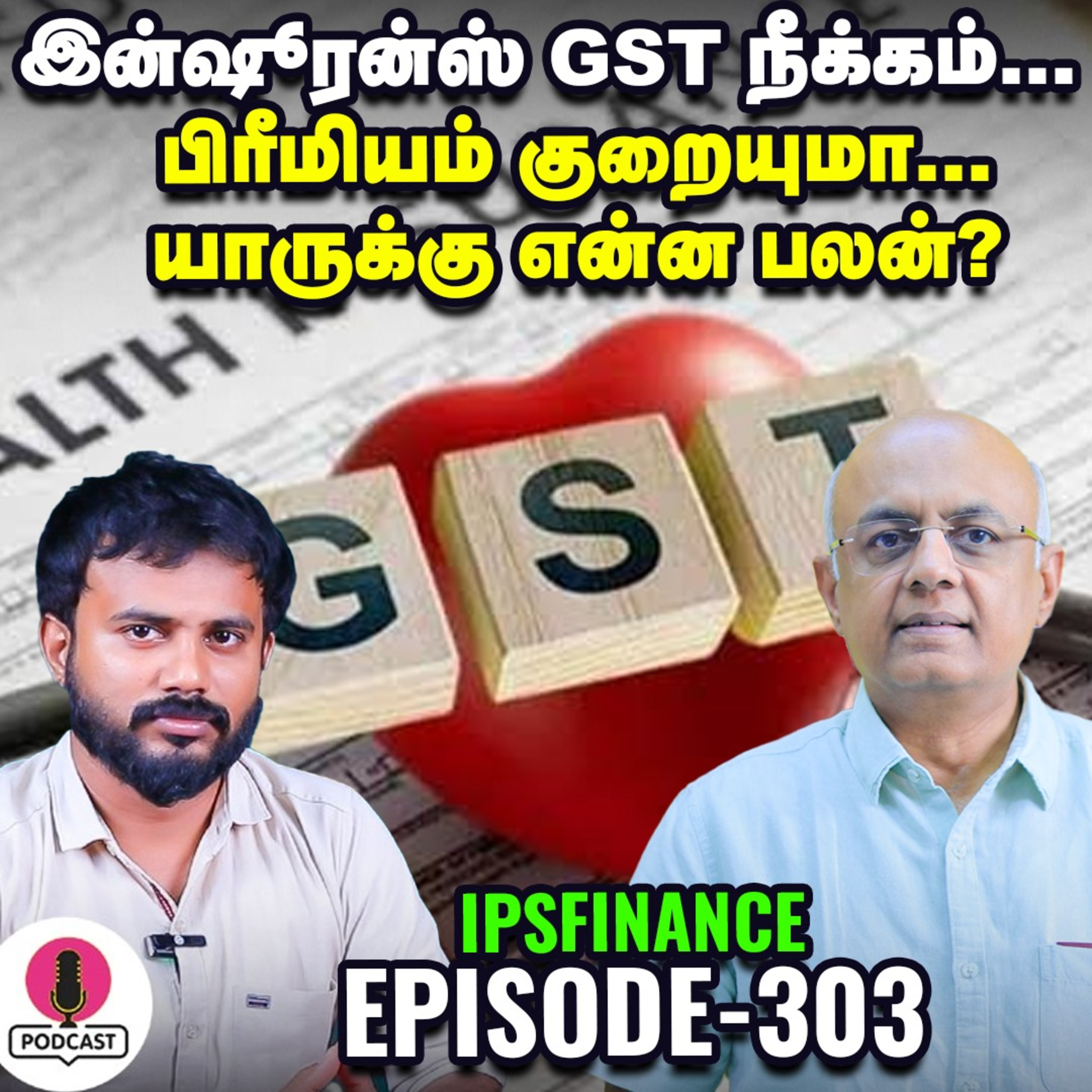 GST: Market ஏறும் என்கிற எதிர்பார்ப்பு, பொய்யாக்கிய சந்தை - என்ன காரணம் | IPS Finance - 303